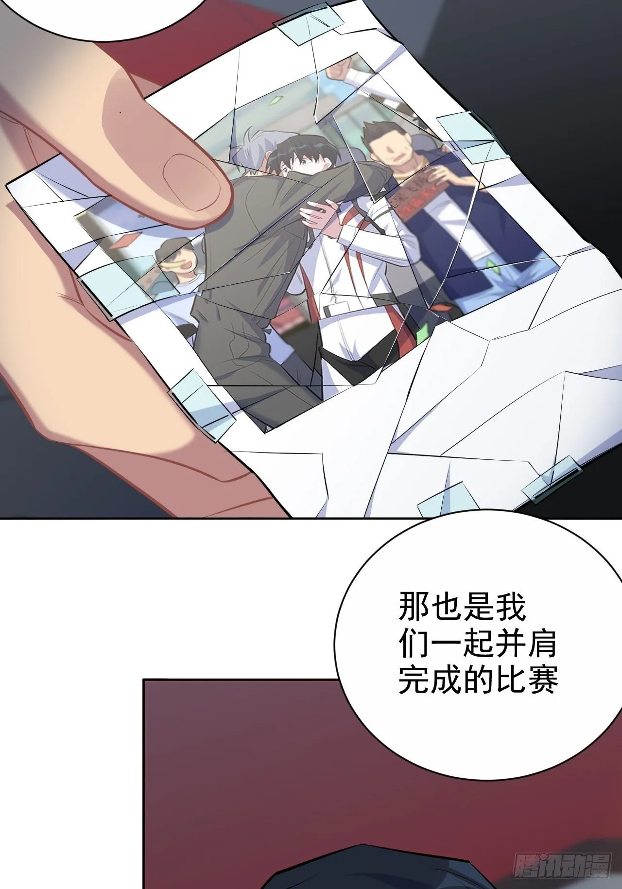 98.“真心话”撕裂真心 第23页