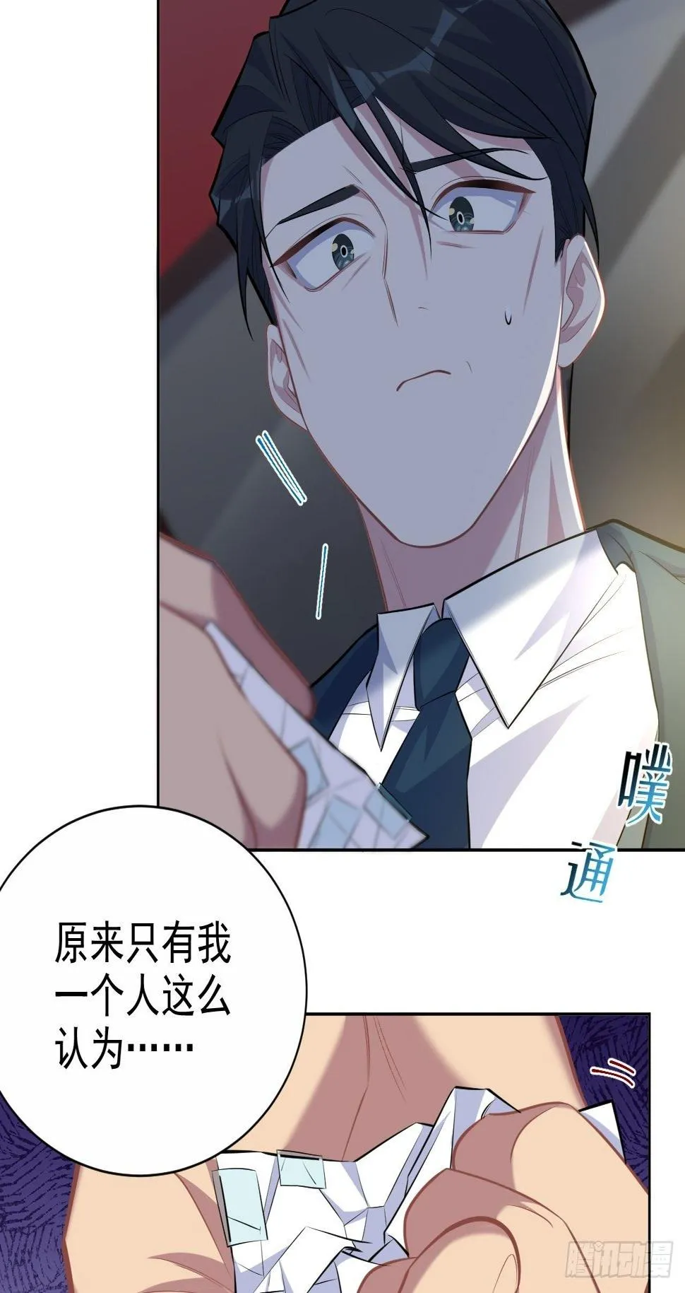 98.“真心话”撕裂真心 第24页
