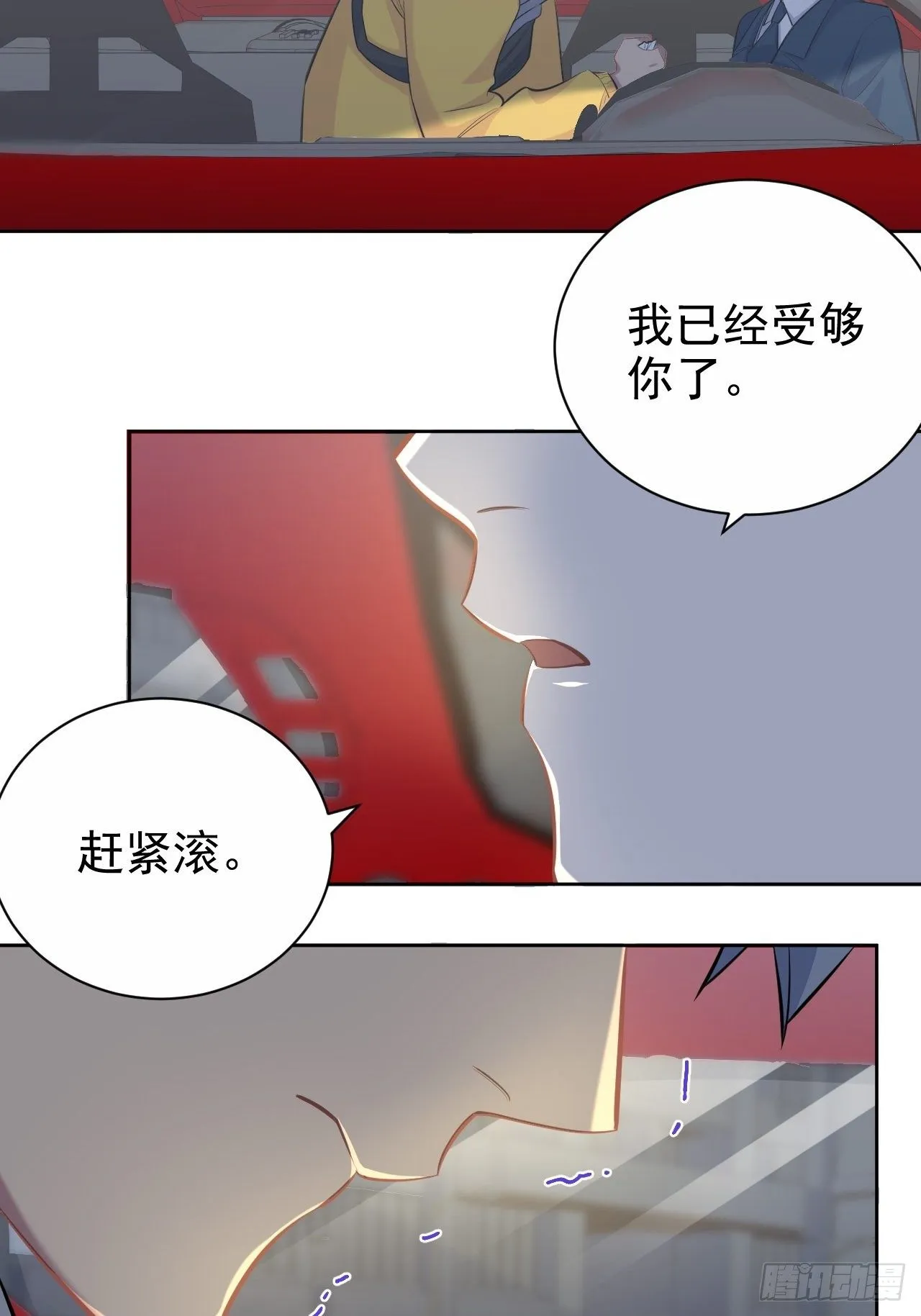98.“真心话”撕裂真心 第26页