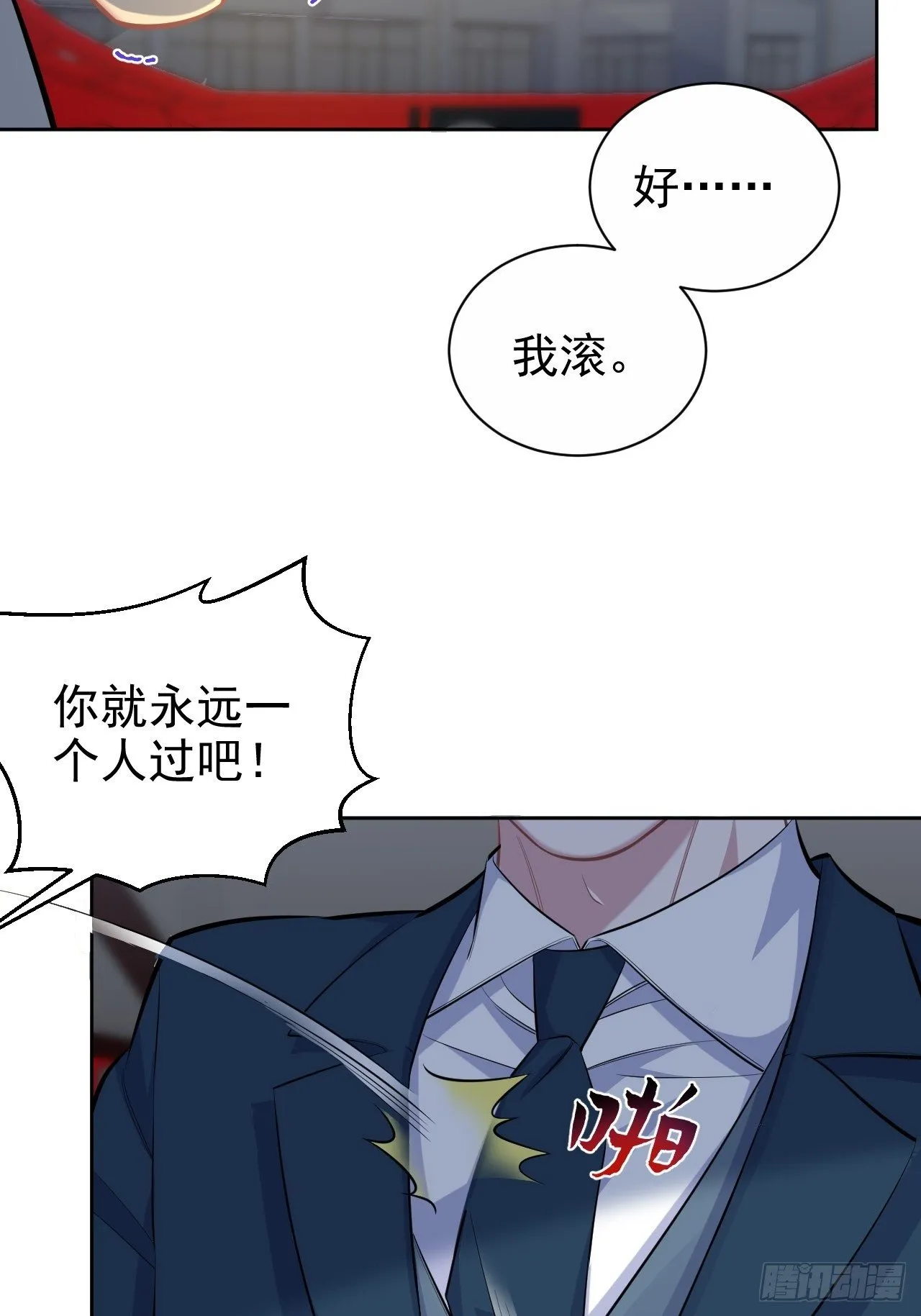 98.“真心话”撕裂真心 第27页