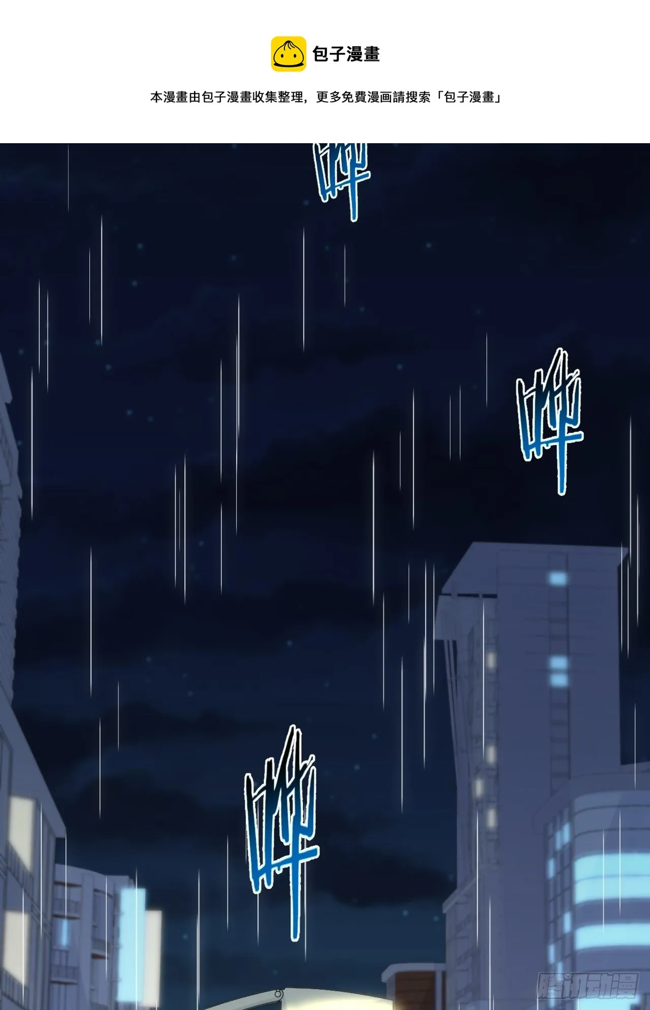 98.“真心话”撕裂真心 第31页