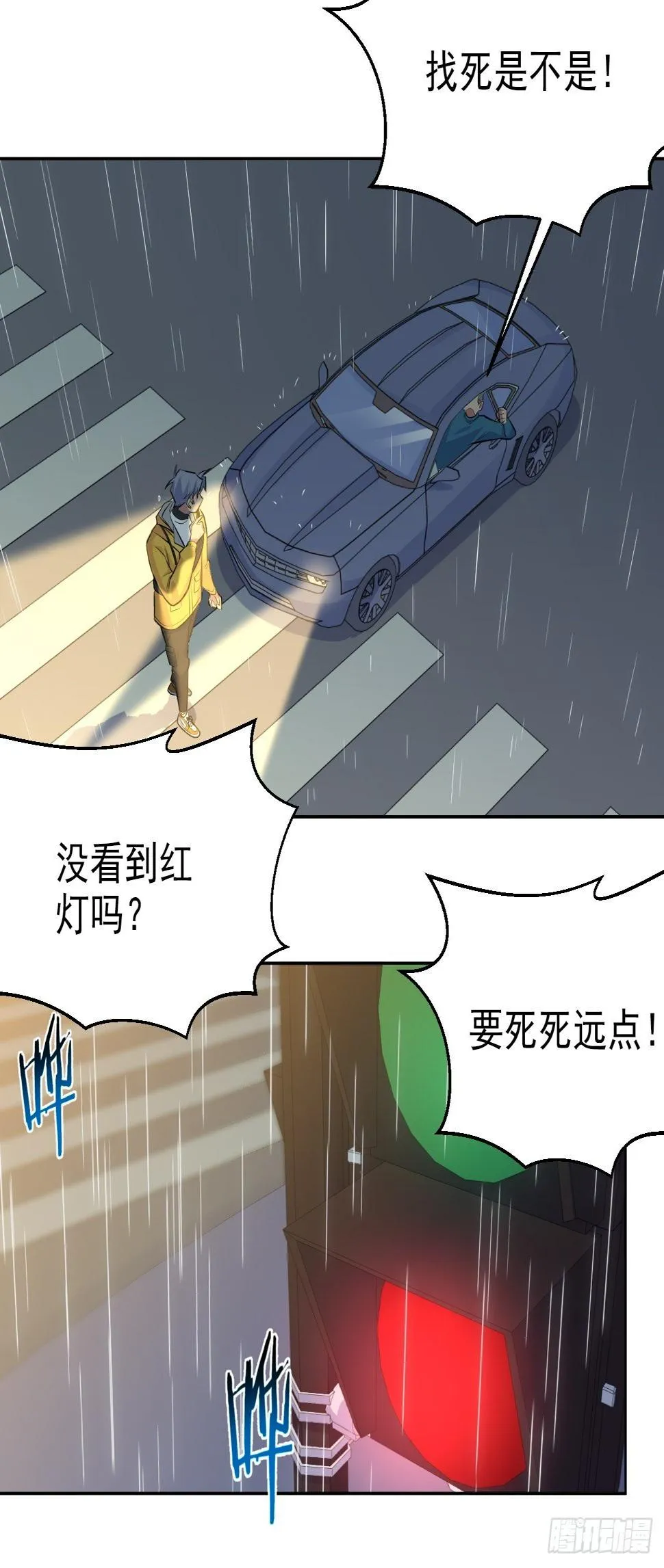 98.“真心话”撕裂真心 第35页