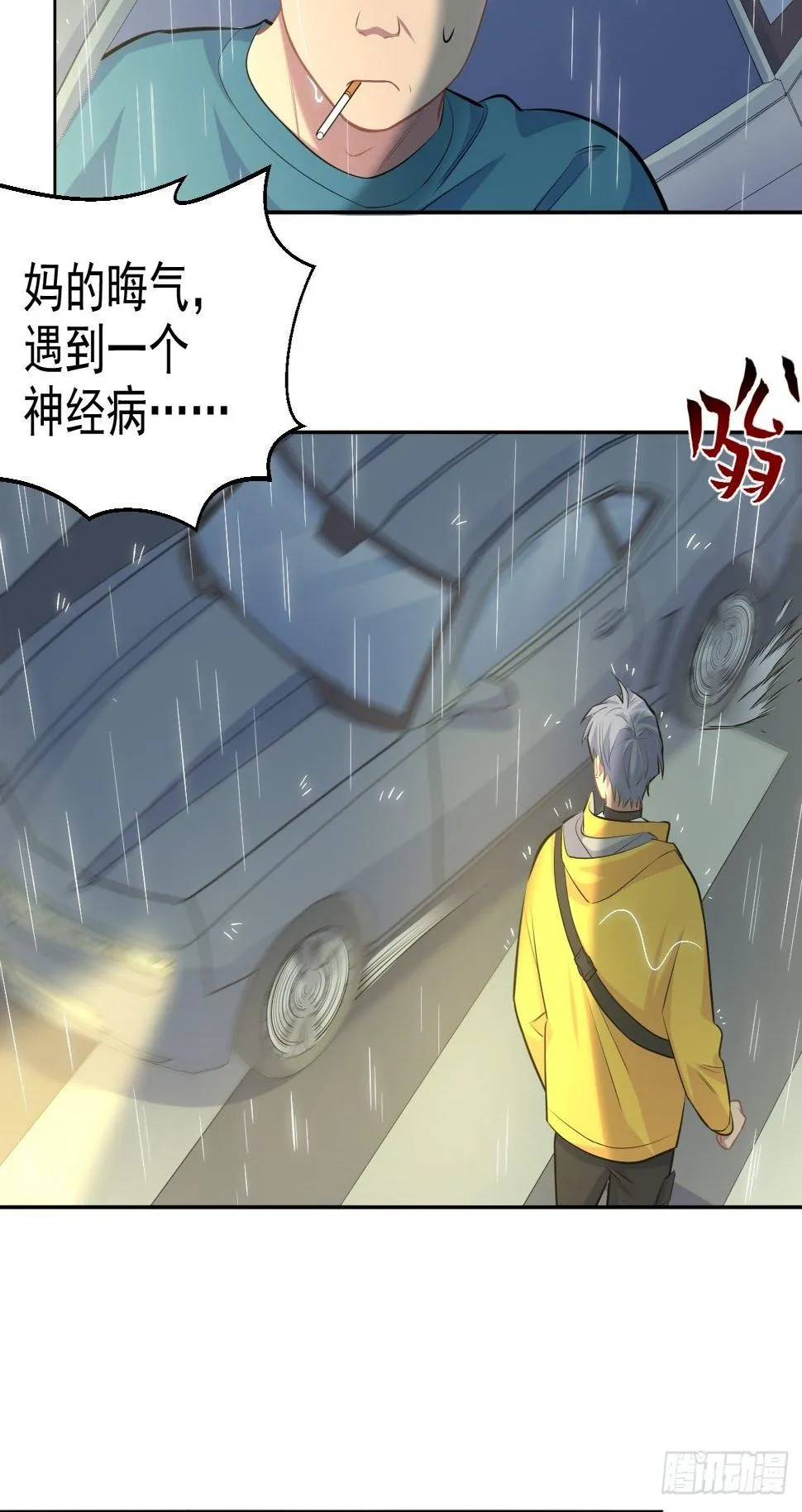 98.“真心话”撕裂真心 第37页