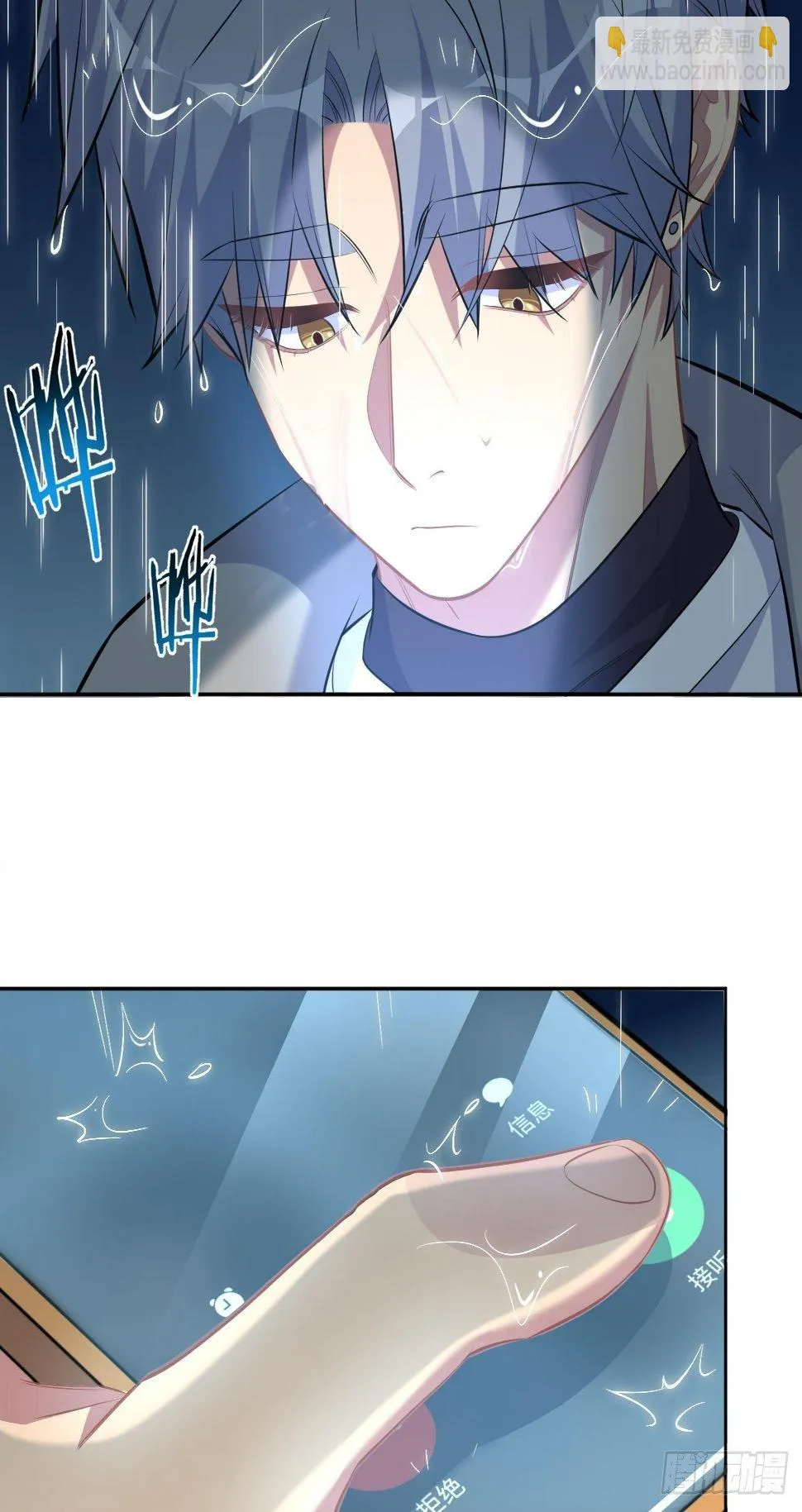98.“真心话”撕裂真心 第40页