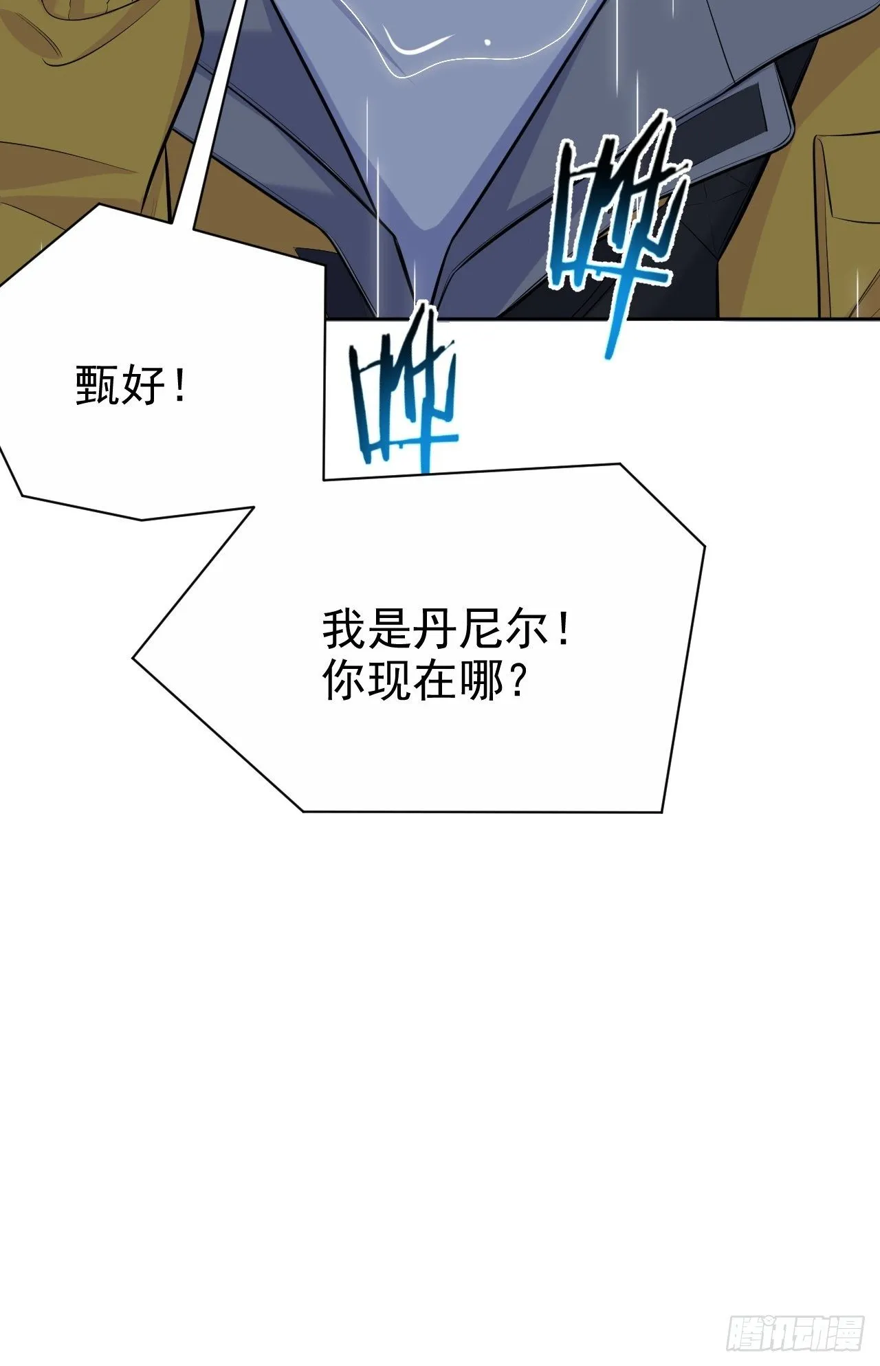 98.“真心话”撕裂真心 第42页