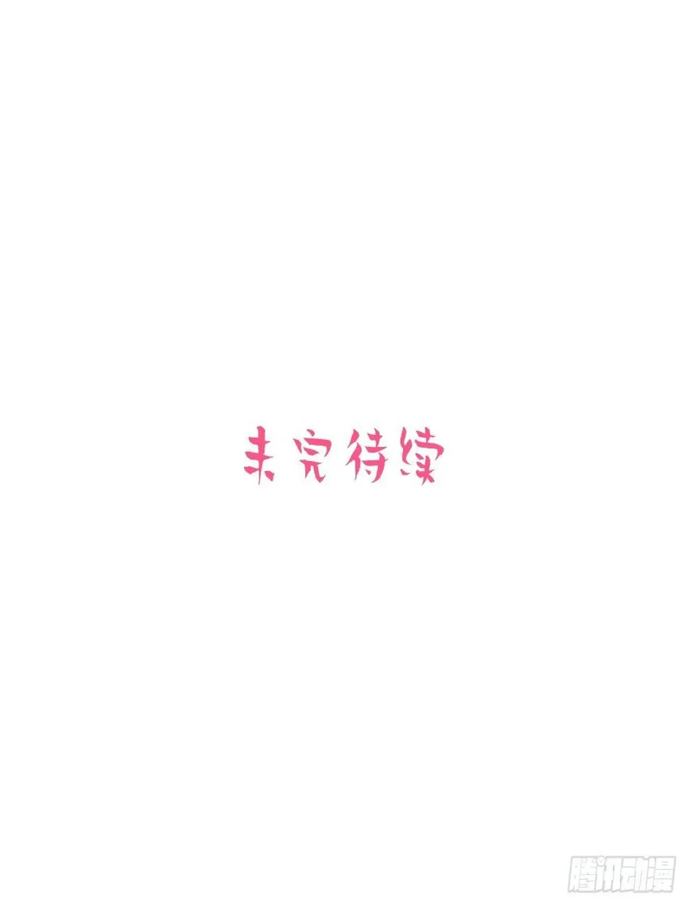 98.“真心话”撕裂真心 第43页