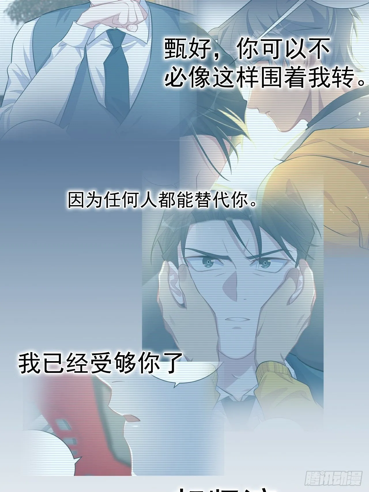 100.笨蛋不会感冒 第12页