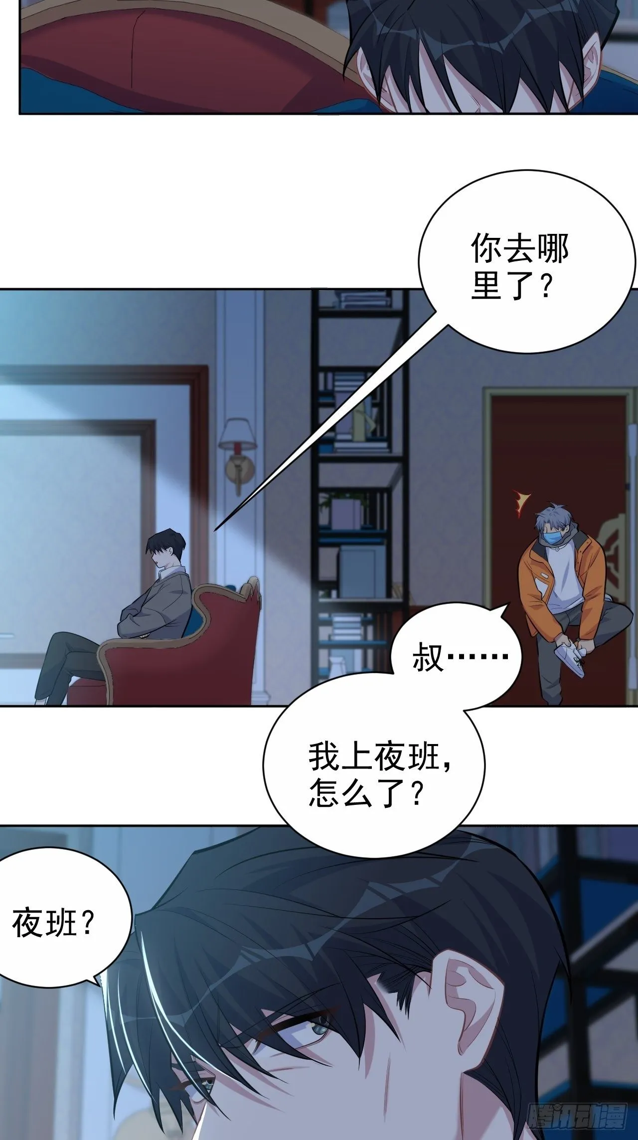100.笨蛋不会感冒 第24页