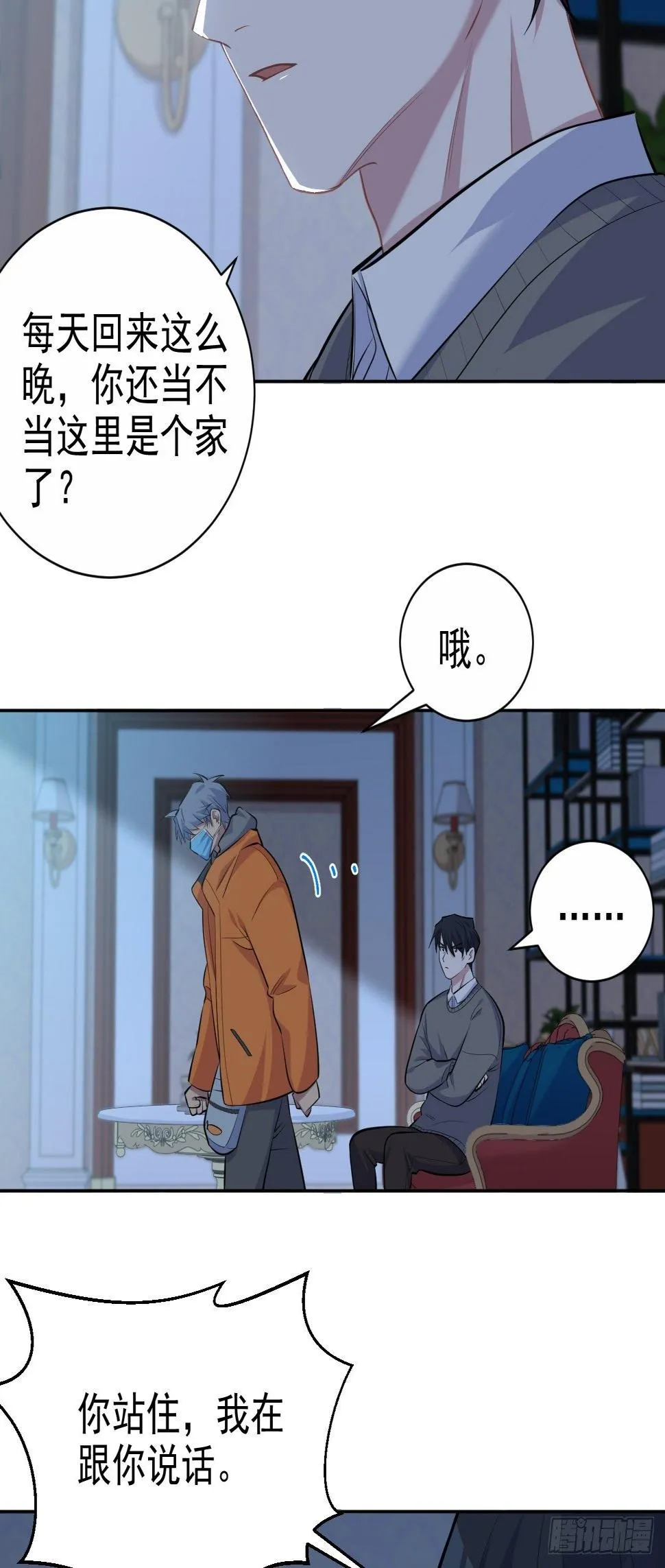 100.笨蛋不会感冒 第25页