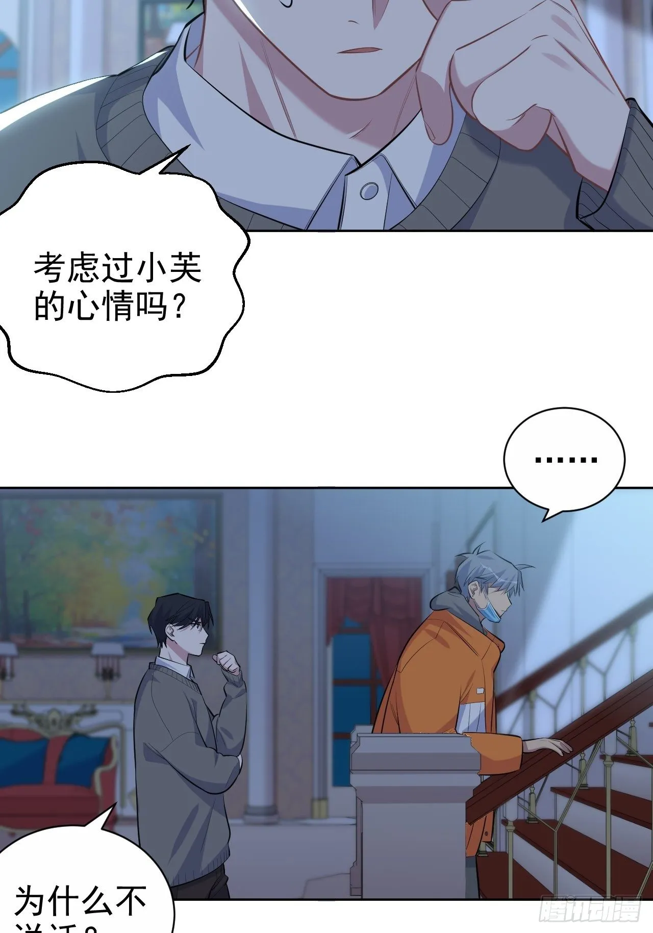 100.笨蛋不会感冒 第31页