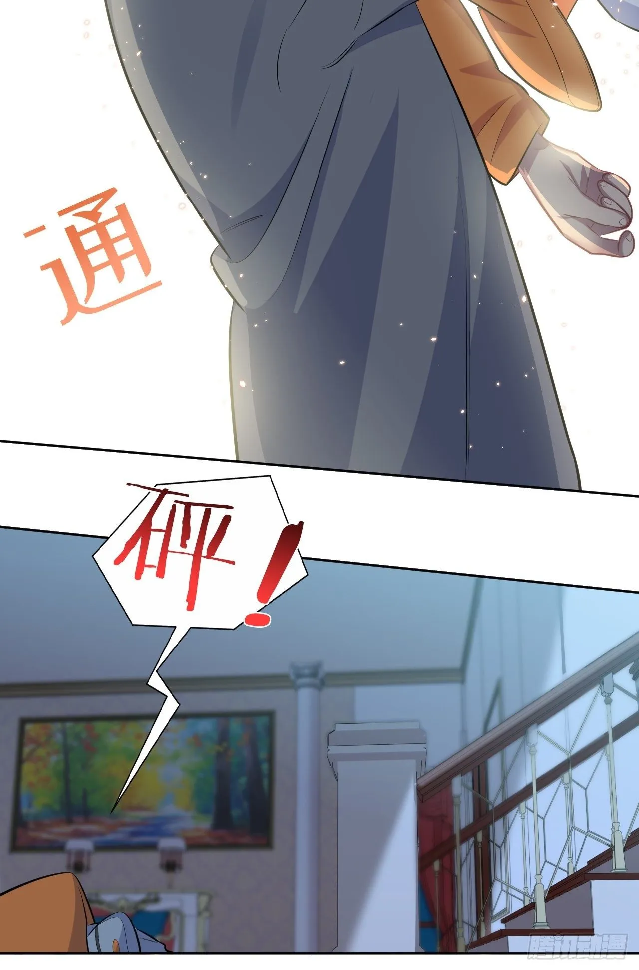 100.笨蛋不会感冒 第34页