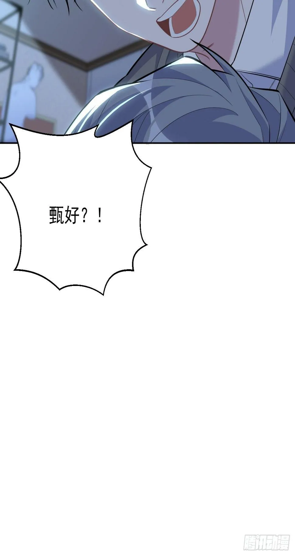 100.笨蛋不会感冒 第38页