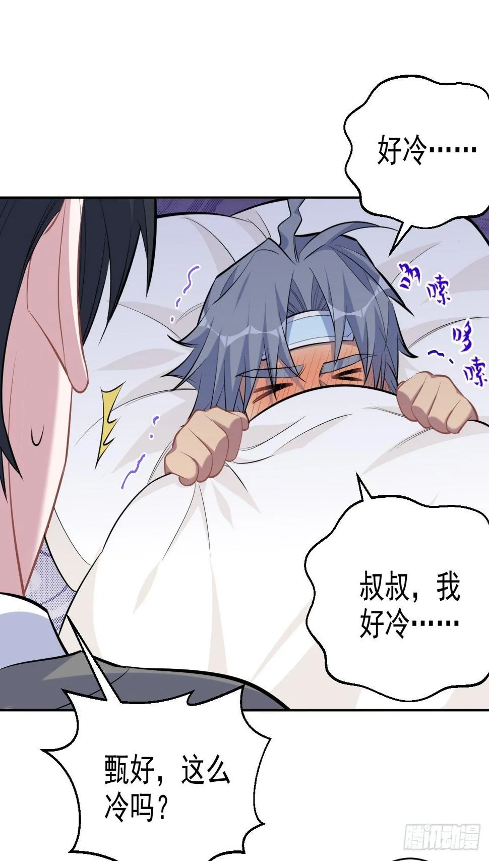 101.甄好的心声 第18页