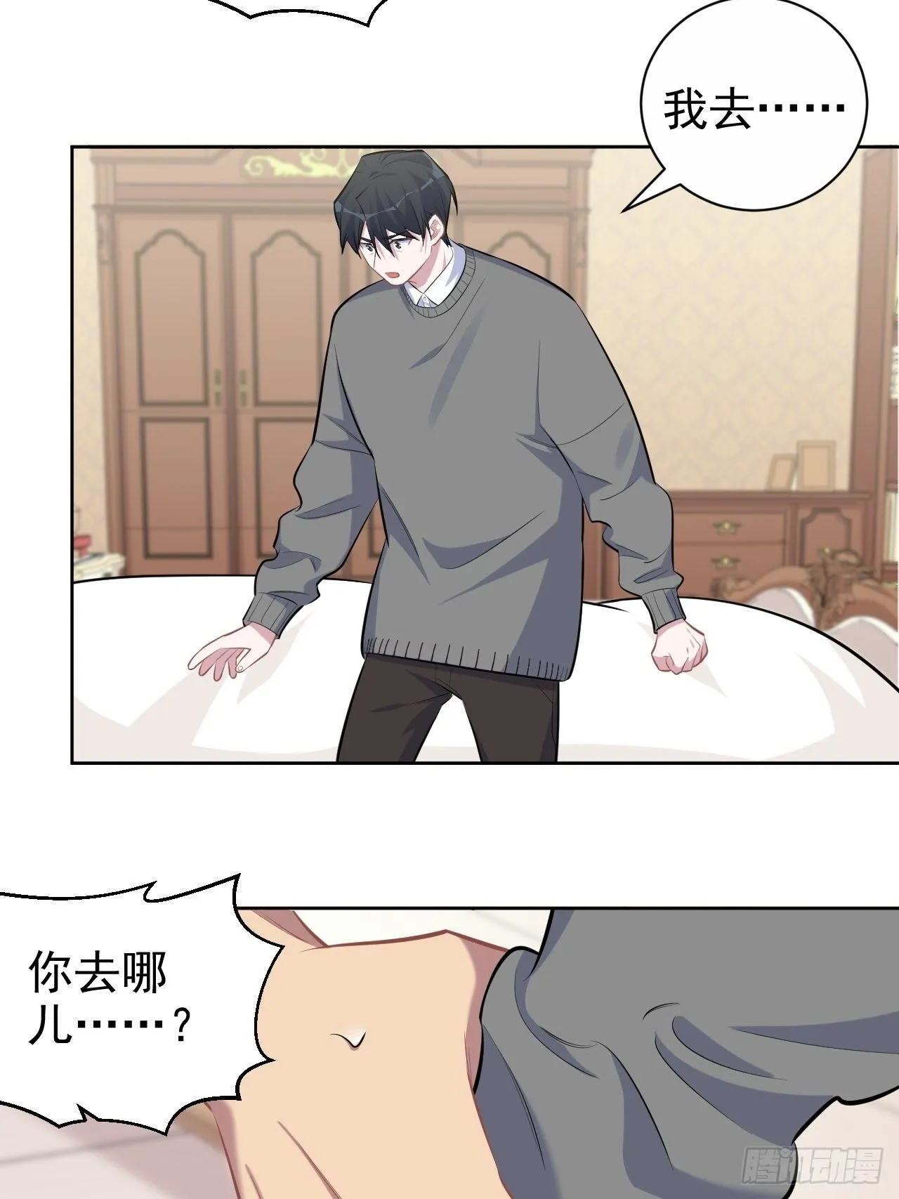 101.甄好的心声 第19页