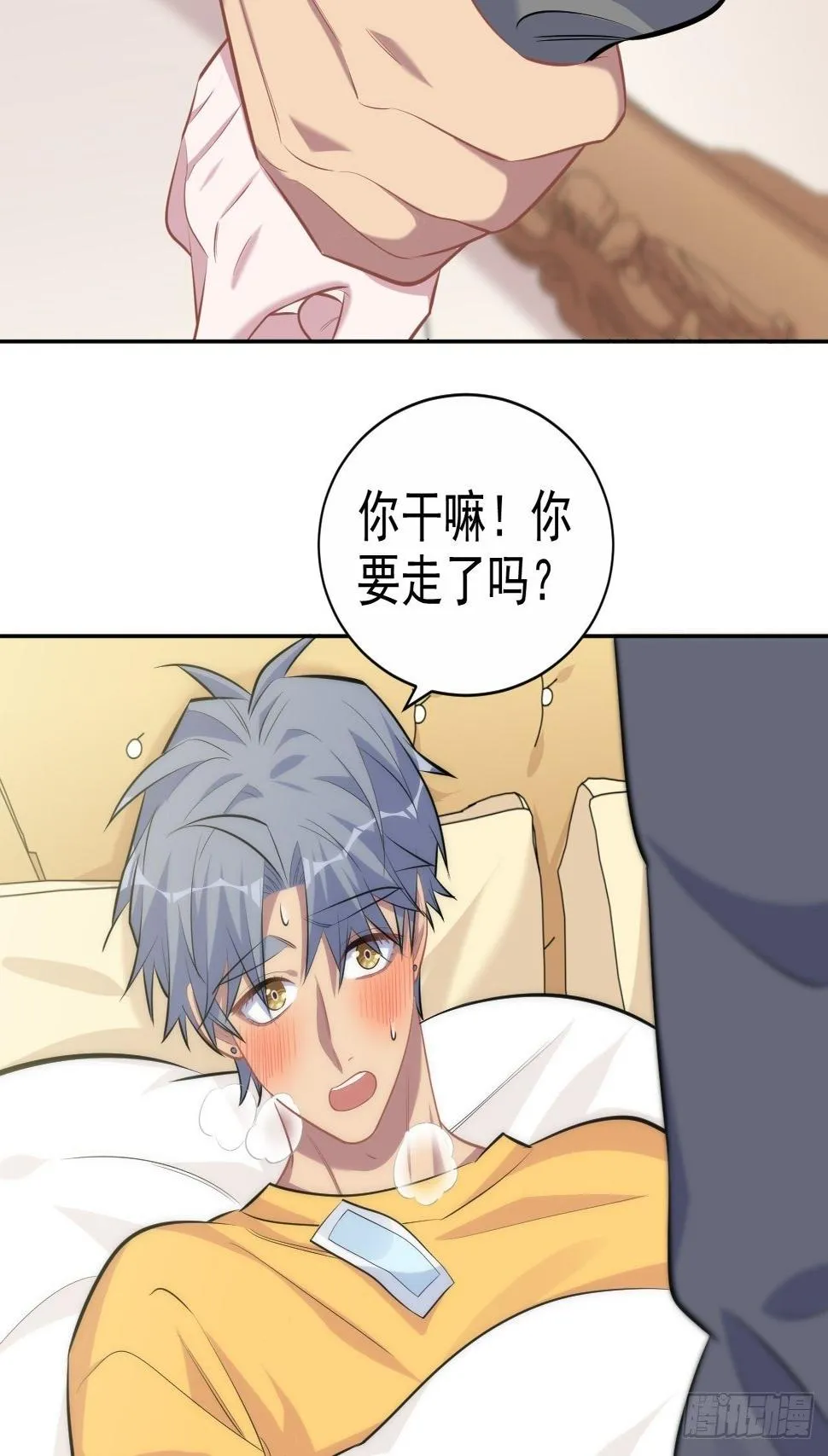101.甄好的心声 第20页