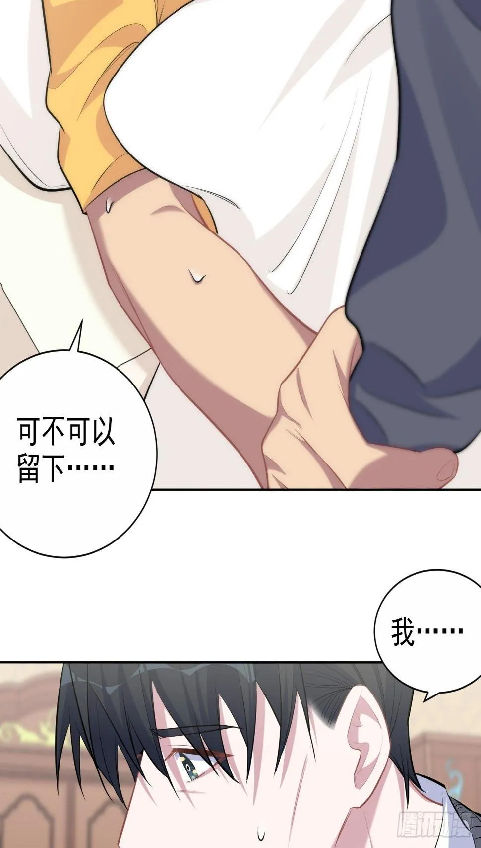 101.甄好的心声 第21页
