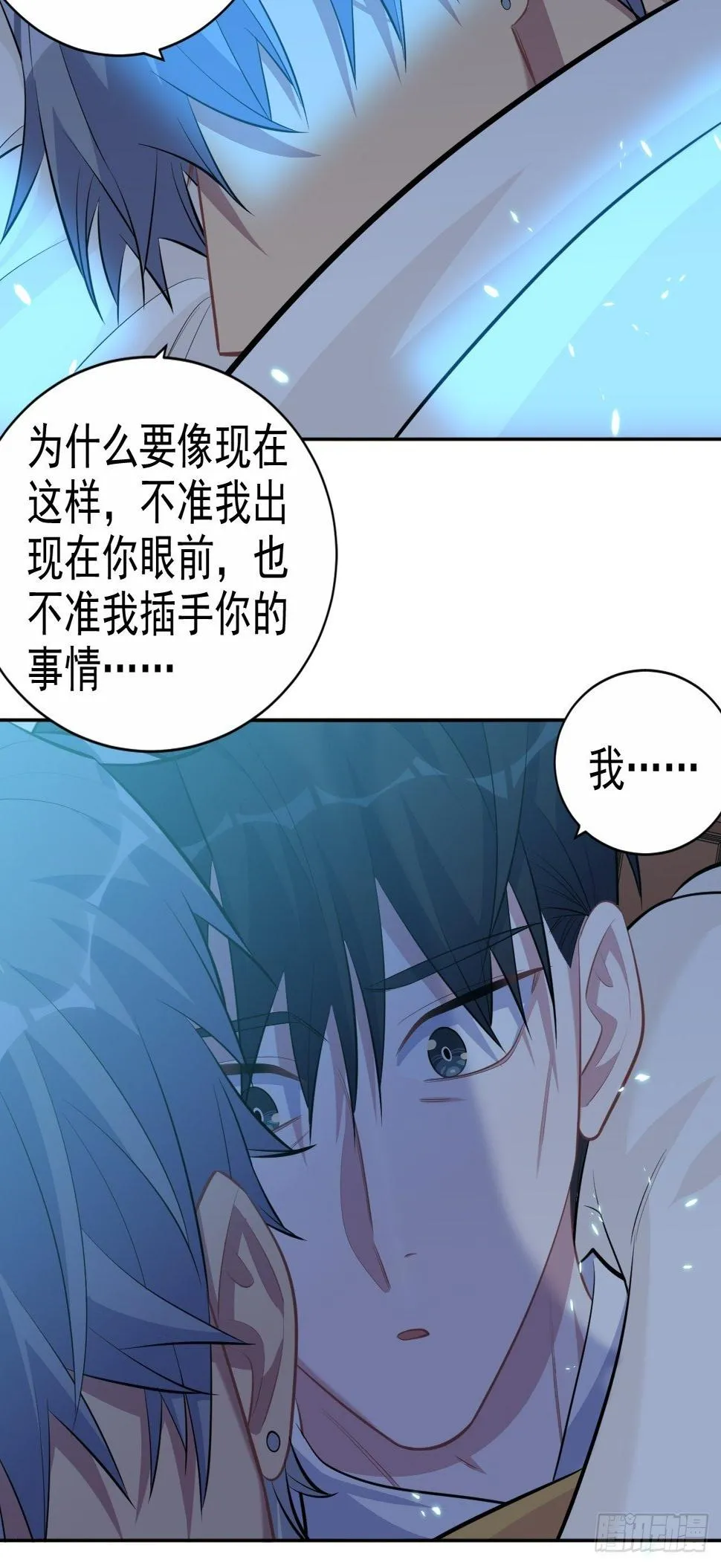 101.甄好的心声 第36页