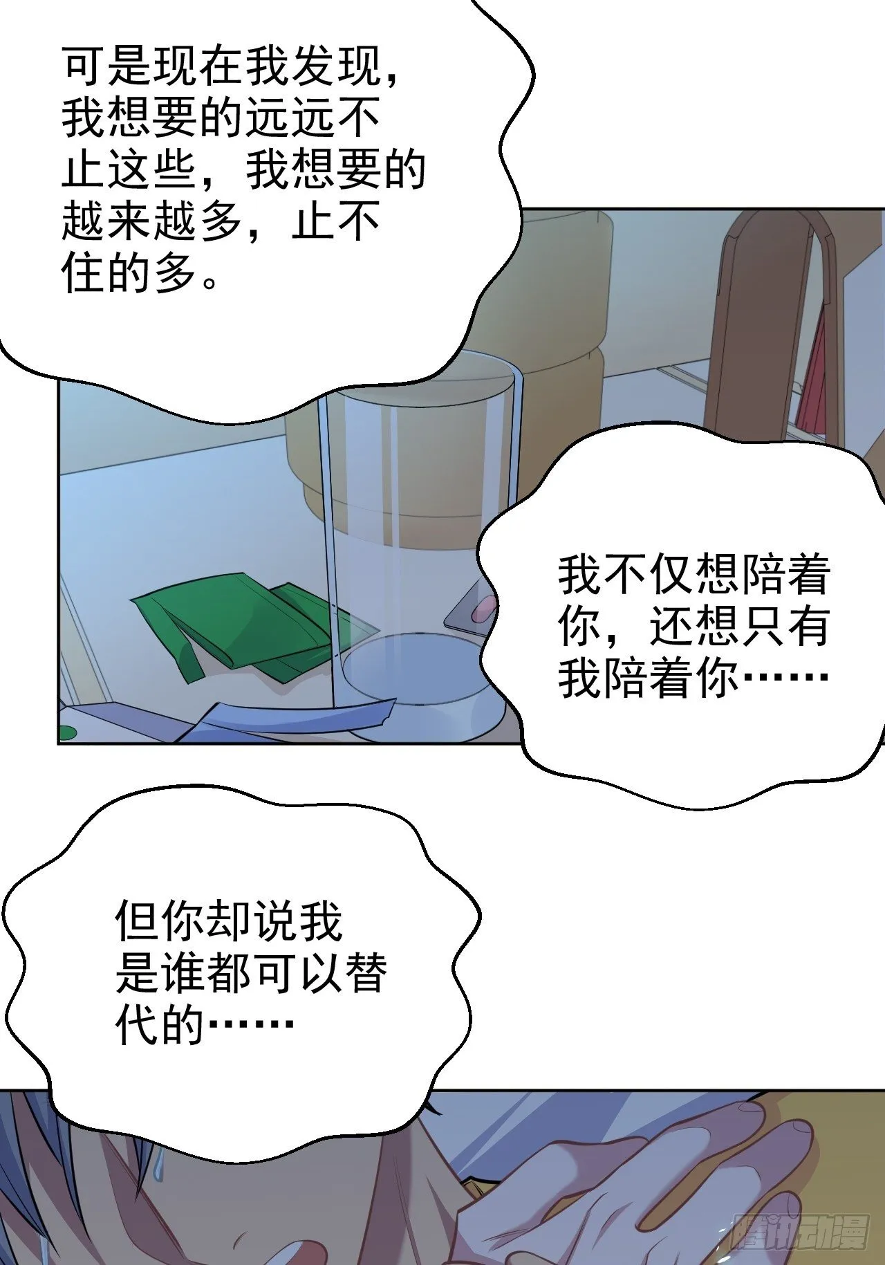 101.甄好的心声 第39页