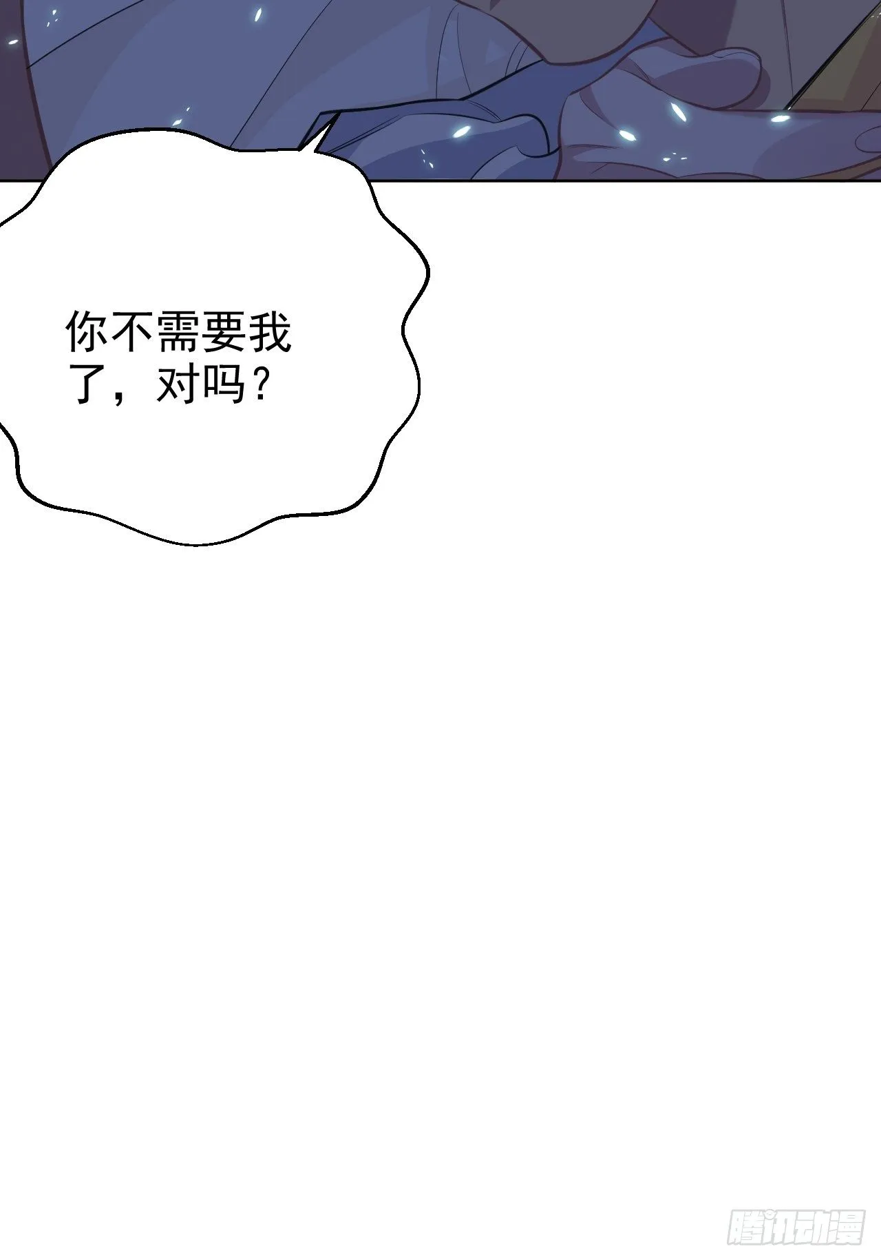 101.甄好的心声 第42页