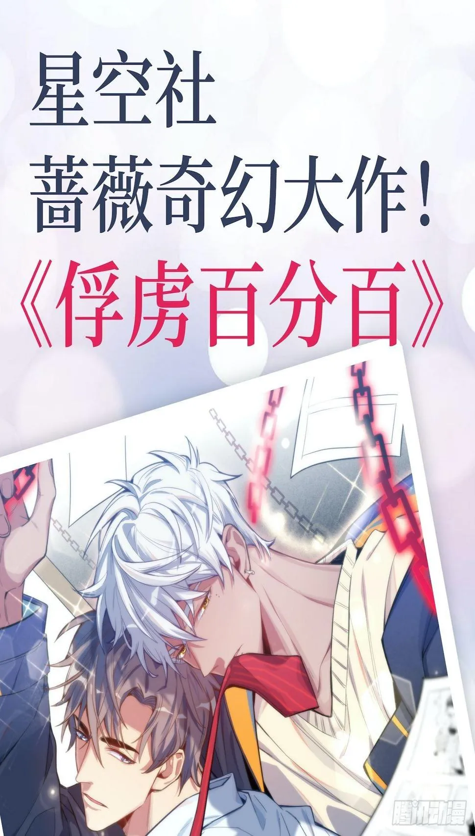 101.甄好的心声 第44页