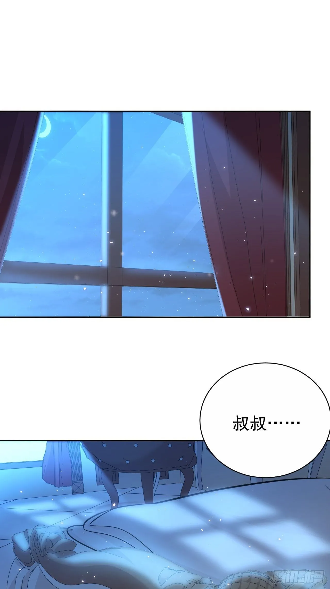 102.梦中越界 第2页