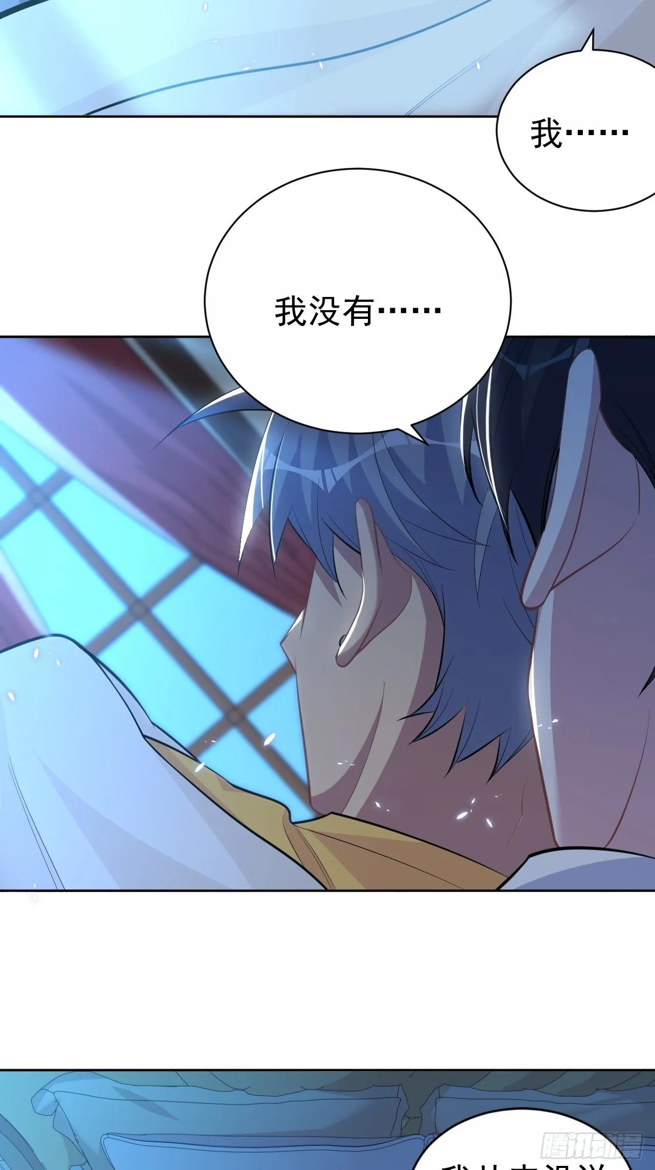 102.梦中越界 第4页