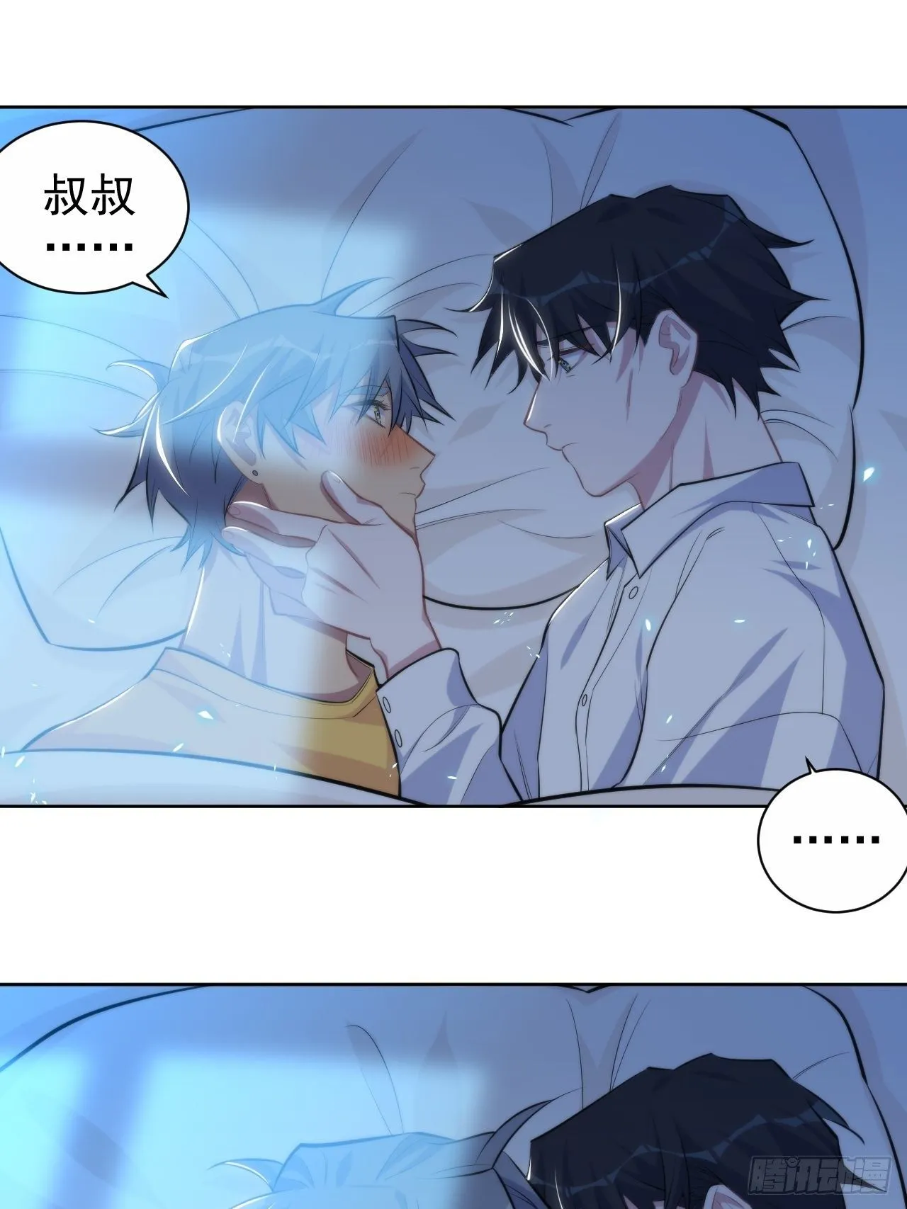 102.梦中越界 第8页