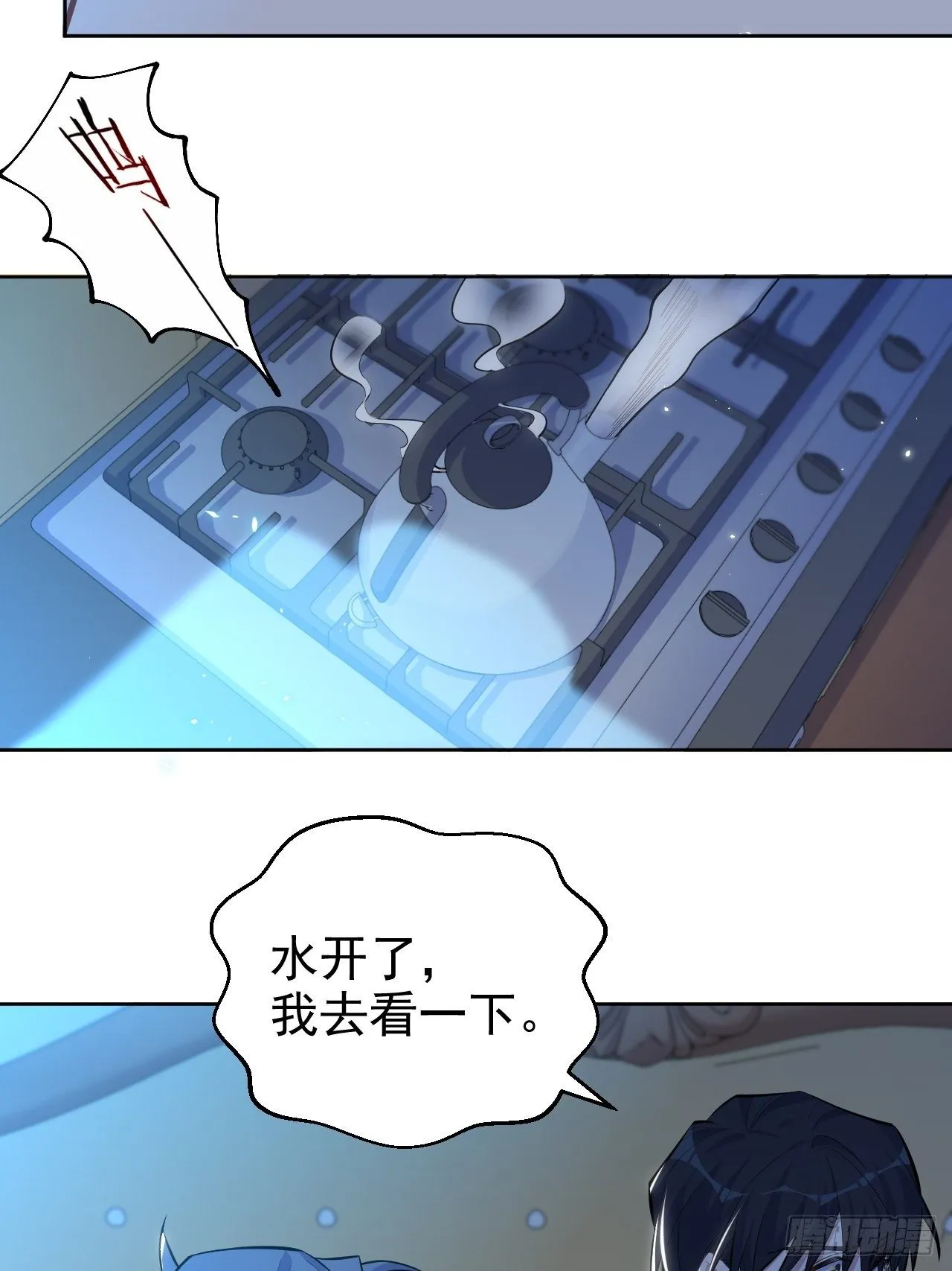 102.梦中越界 第11页