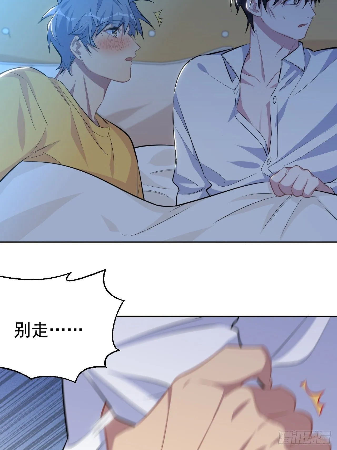 102.梦中越界 第12页
