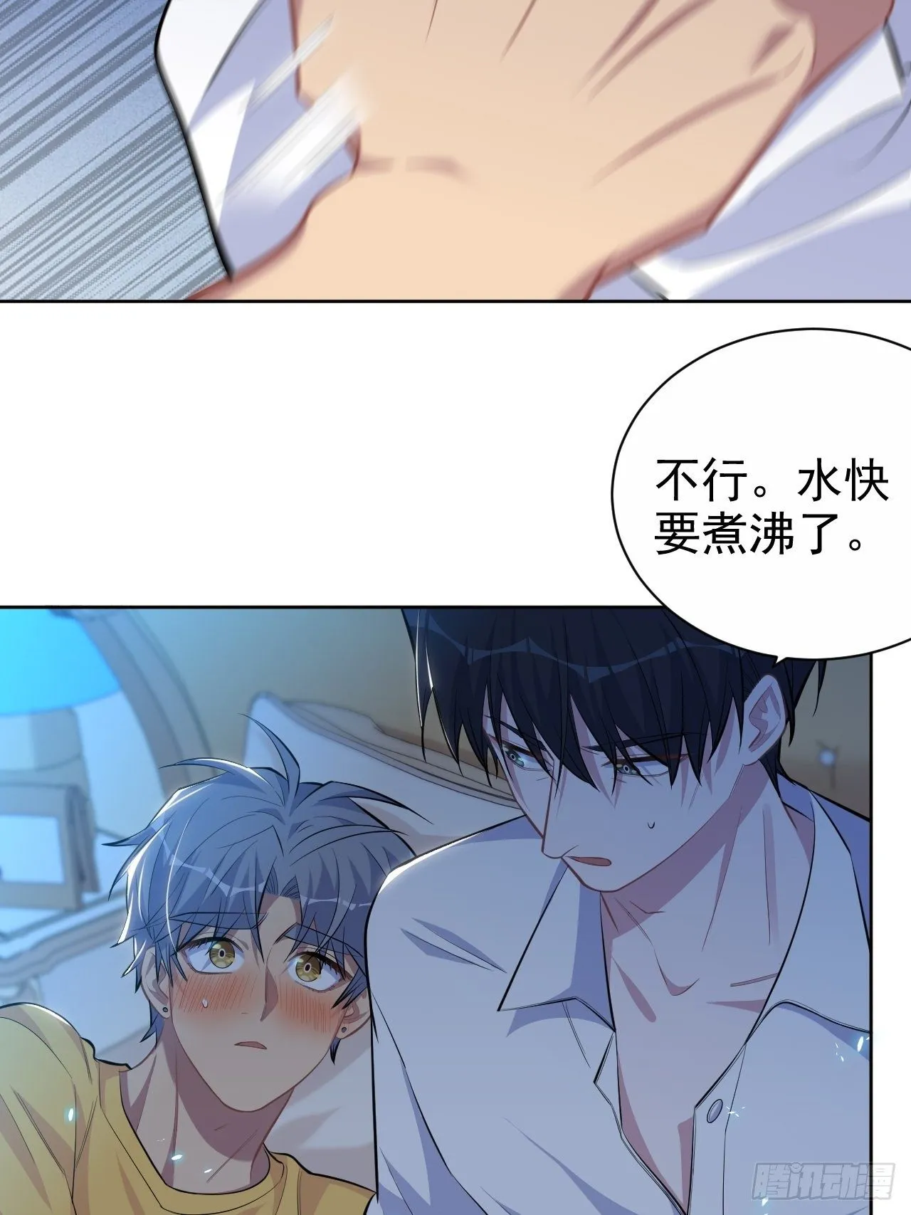 102.梦中越界 第13页
