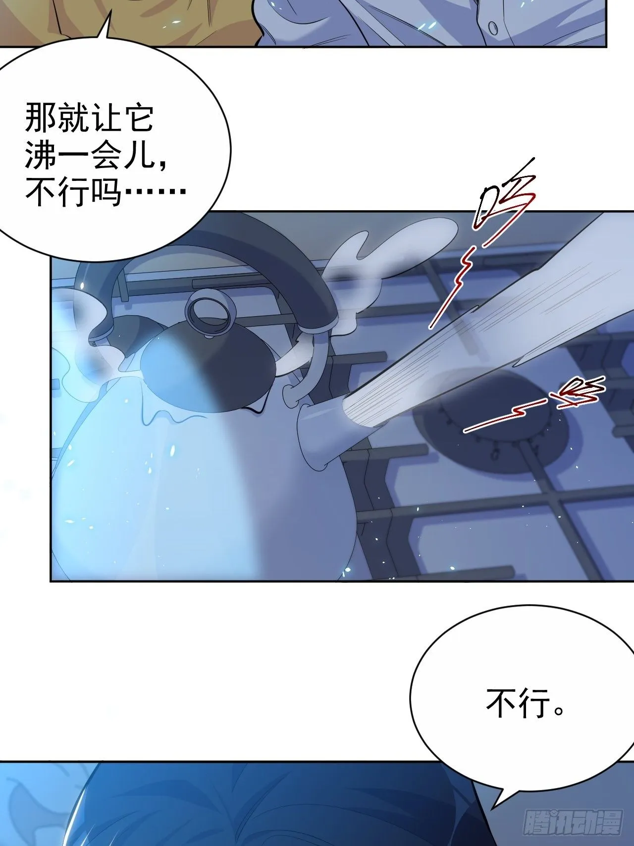 102.梦中越界 第14页