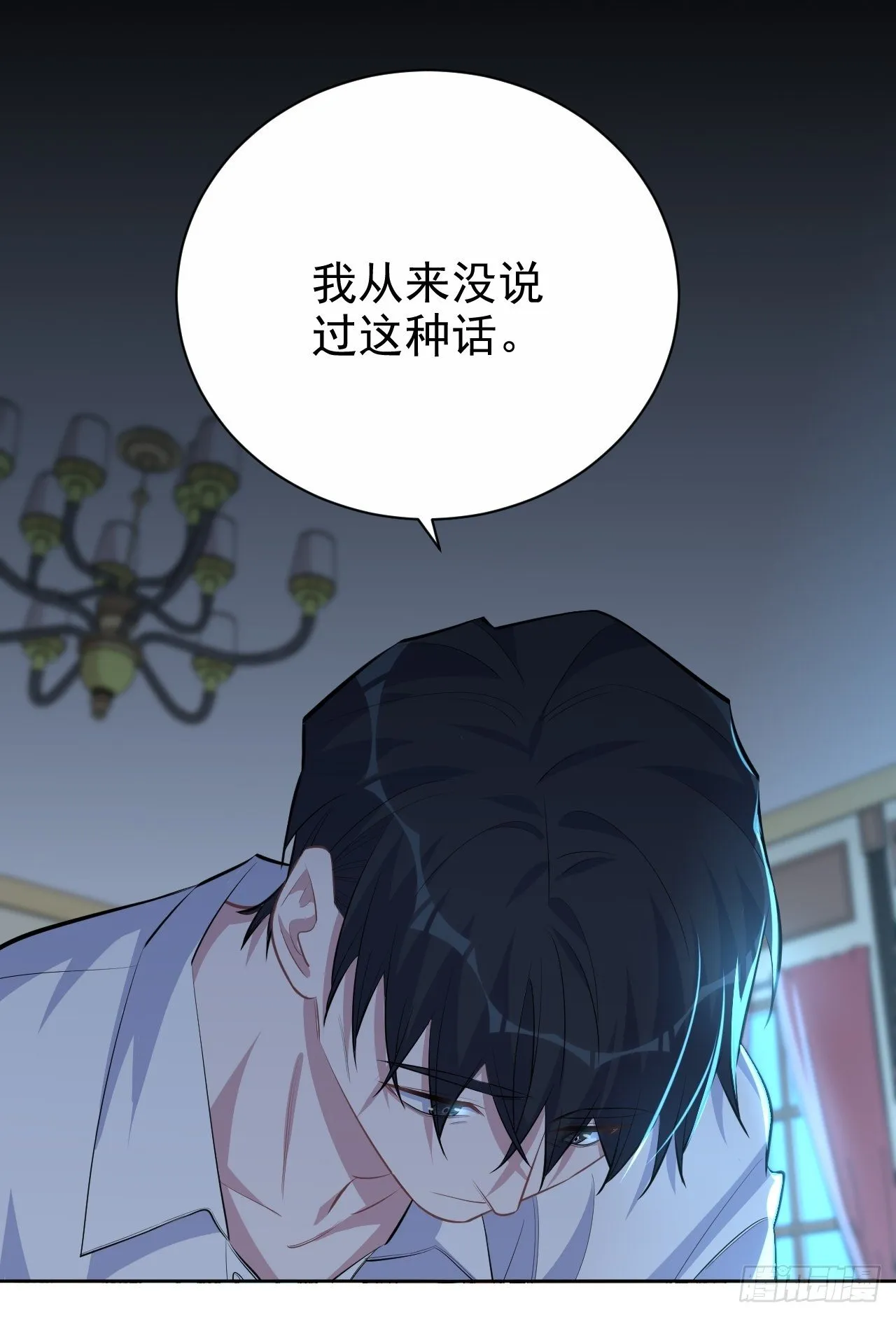 102.梦中越界 第28页