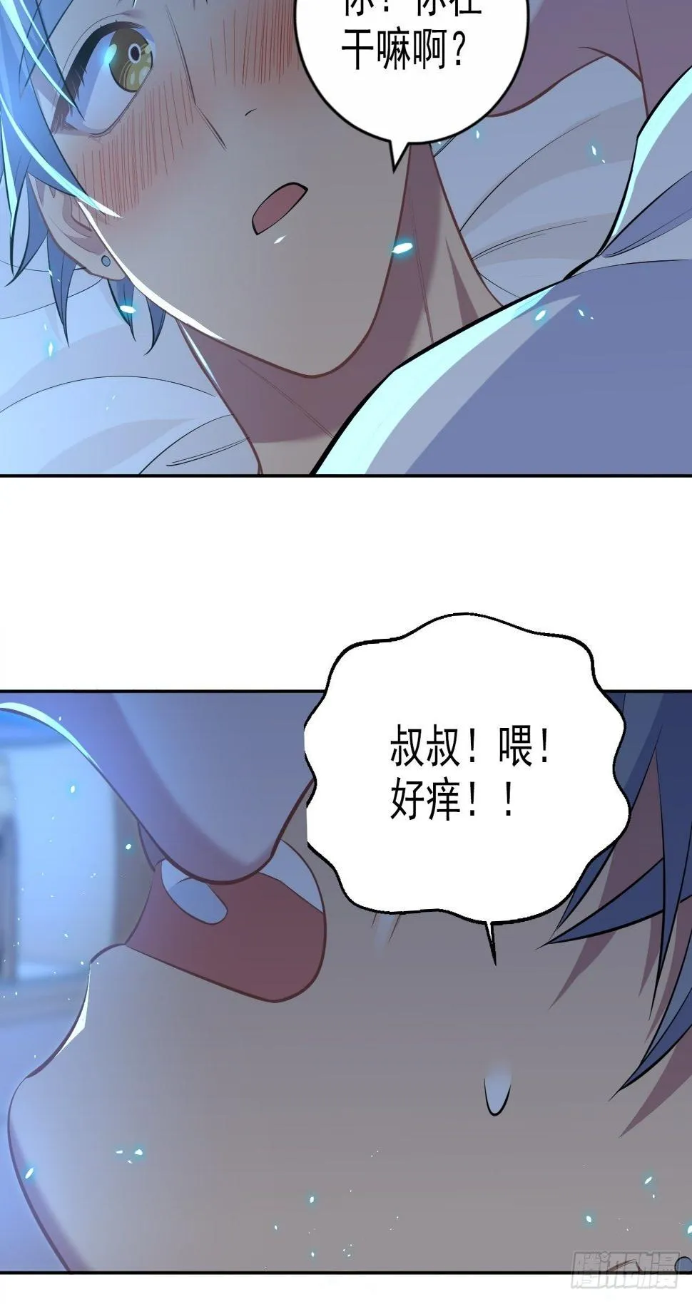 102.梦中越界 第34页