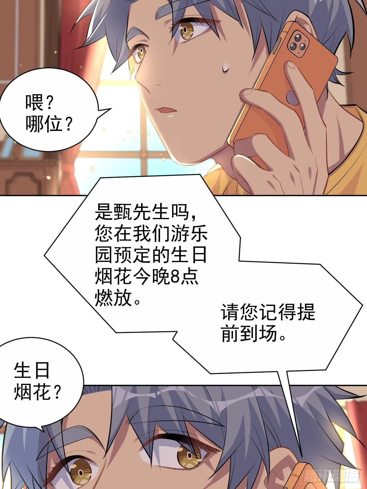102.梦中越界 第42页