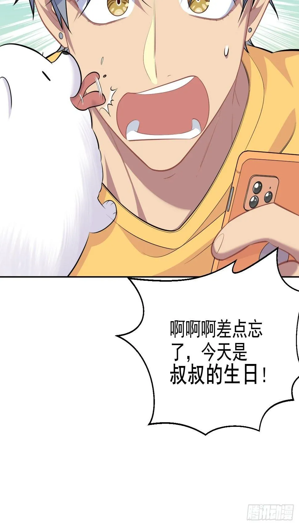 102.梦中越界 第44页