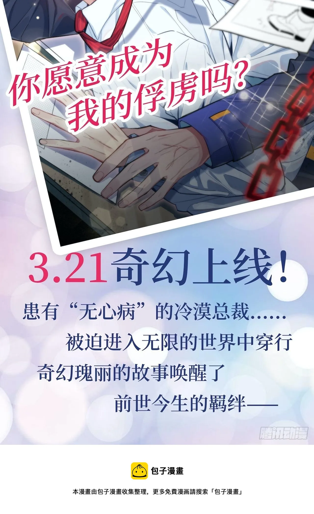 102.梦中越界 第47页
