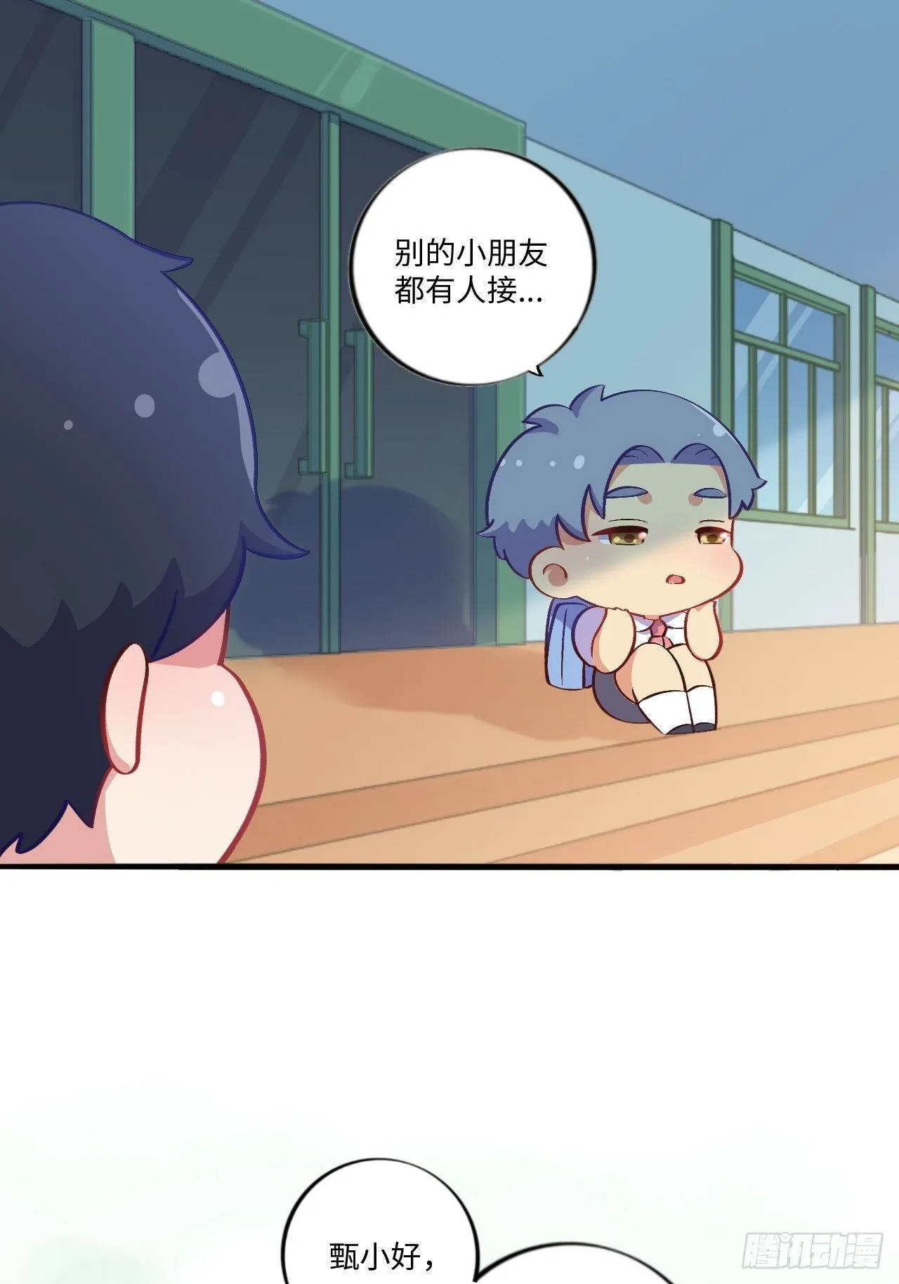 番外篇-岳父大人是班主任⑤ 第3页
