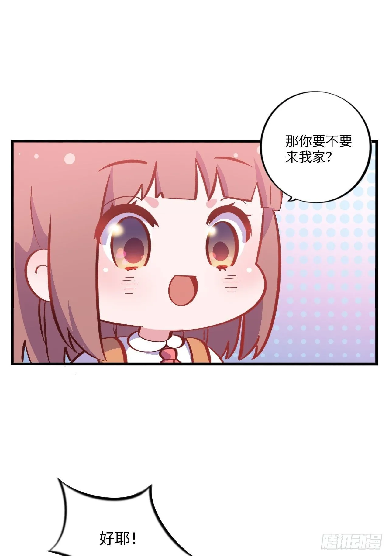 番外篇-岳父大人是班主任⑤ 第5页