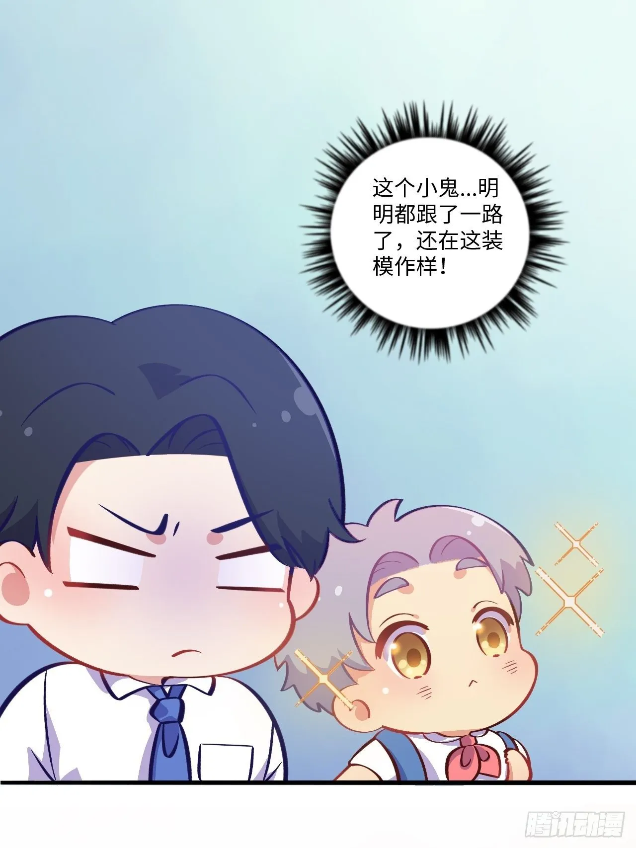 番外篇-岳父大人是班主任⑤ 第8页