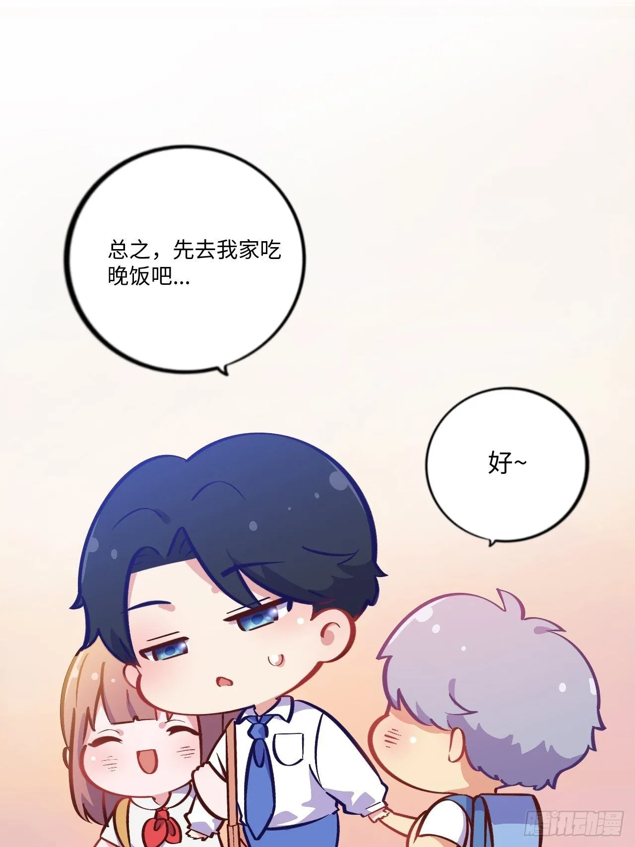 番外篇-岳父大人是班主任⑤ 第9页