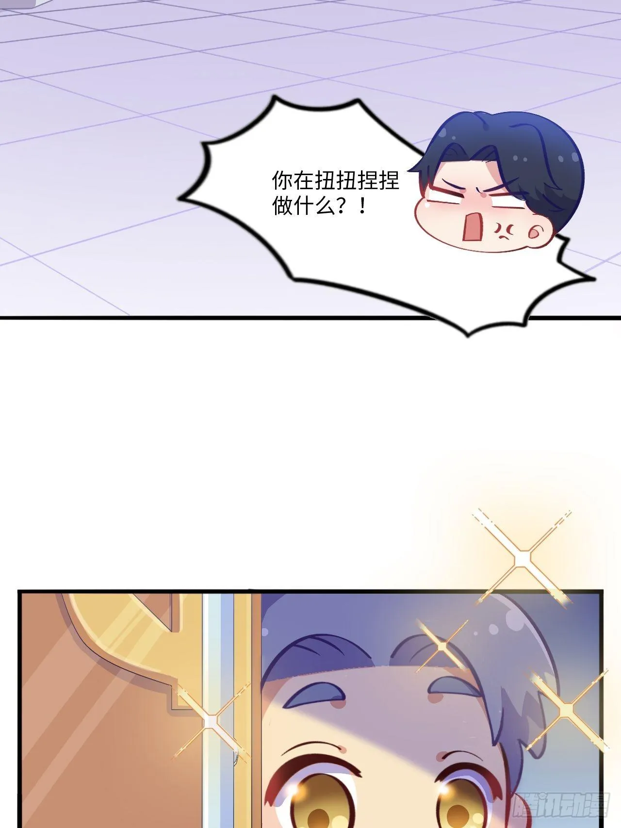 番外篇-岳父大人是班主任⑤ 第12页