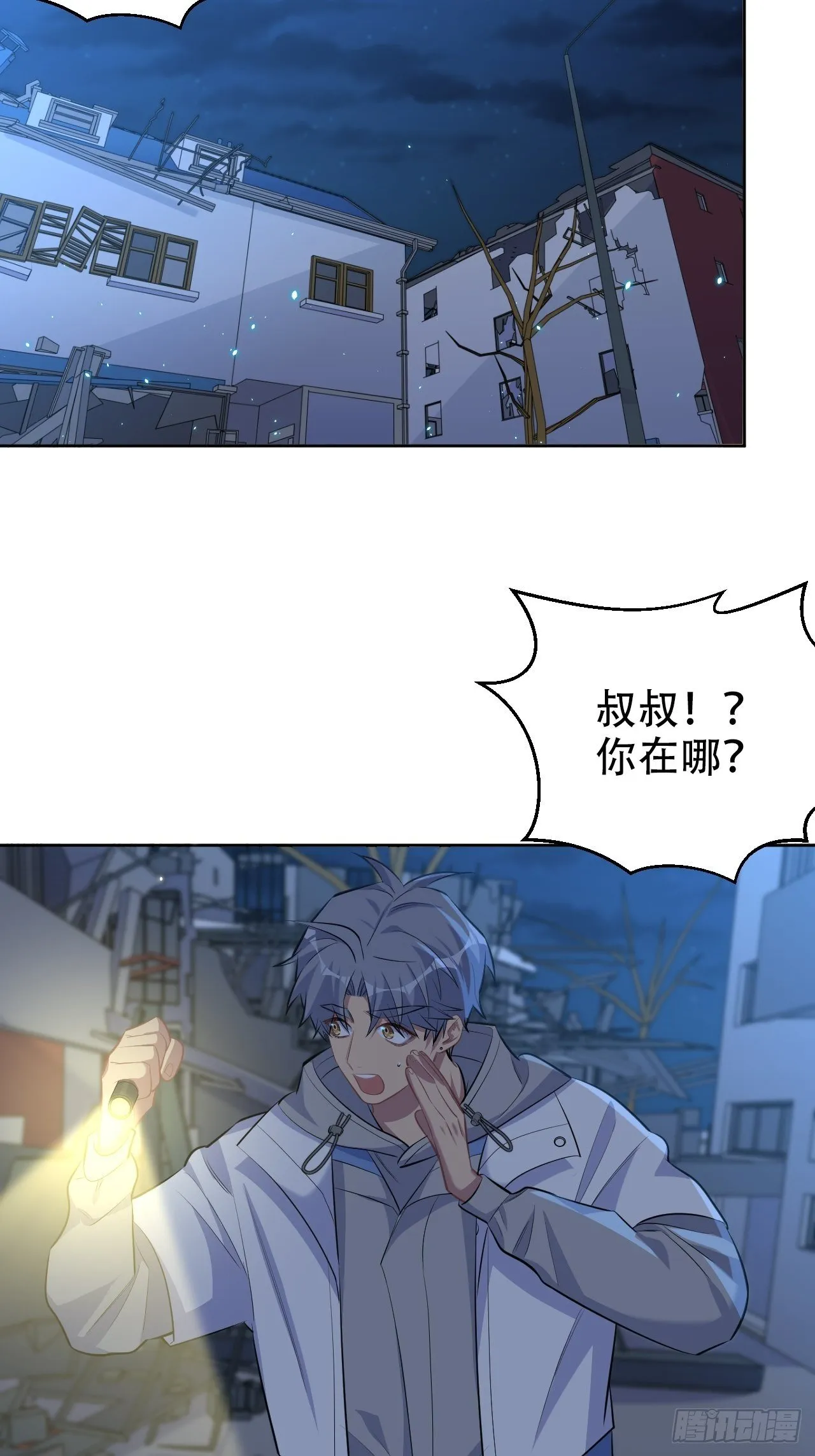 105.被蛇咬了！ 第3页
