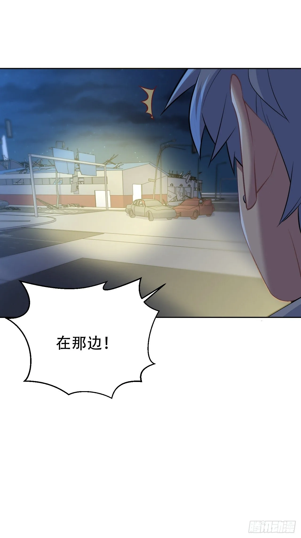 105.被蛇咬了！ 第6页