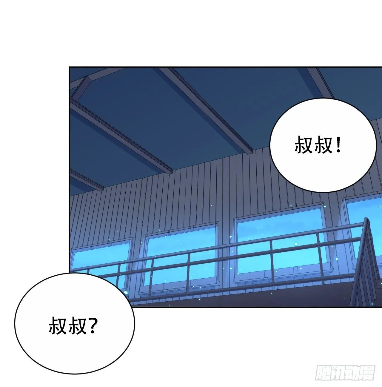 105.被蛇咬了！ 第7页