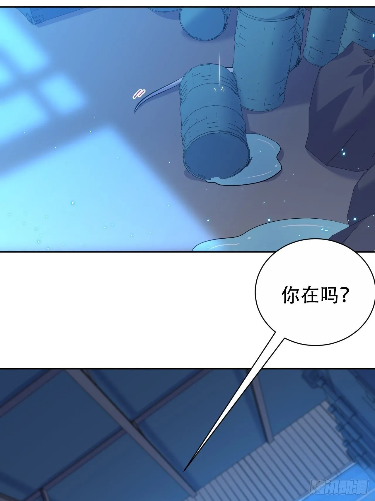 105.被蛇咬了！ 第8页