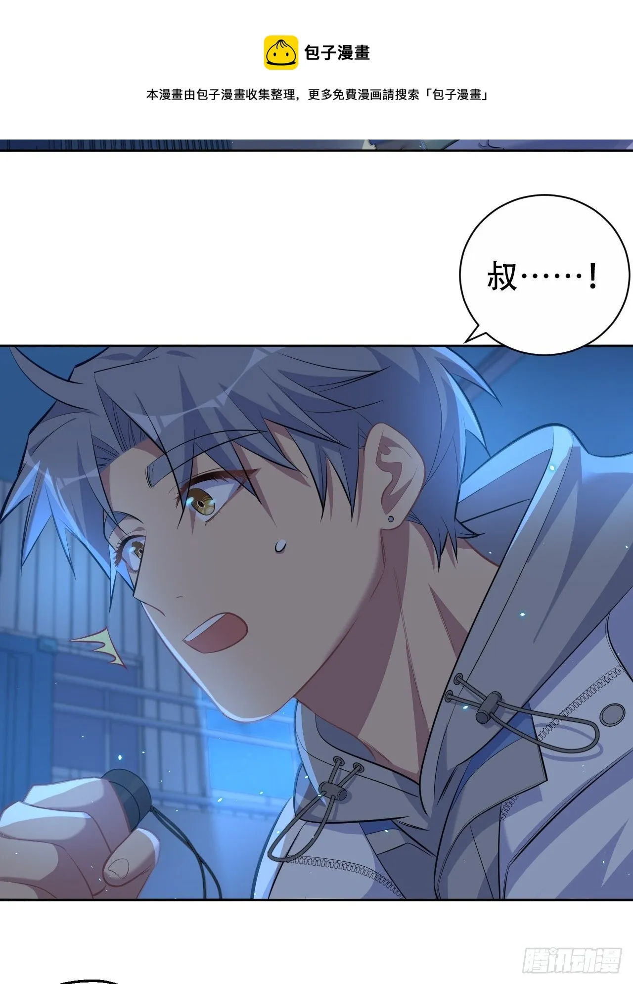 105.被蛇咬了！ 第10页