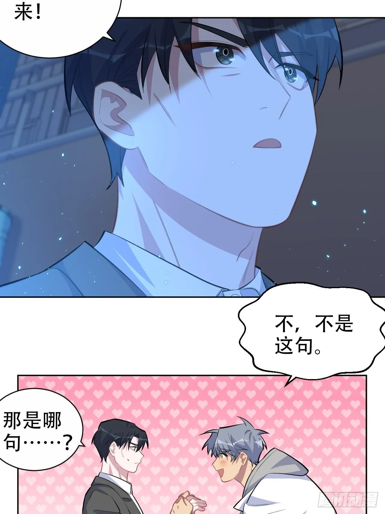 105.被蛇咬了！ 第17页