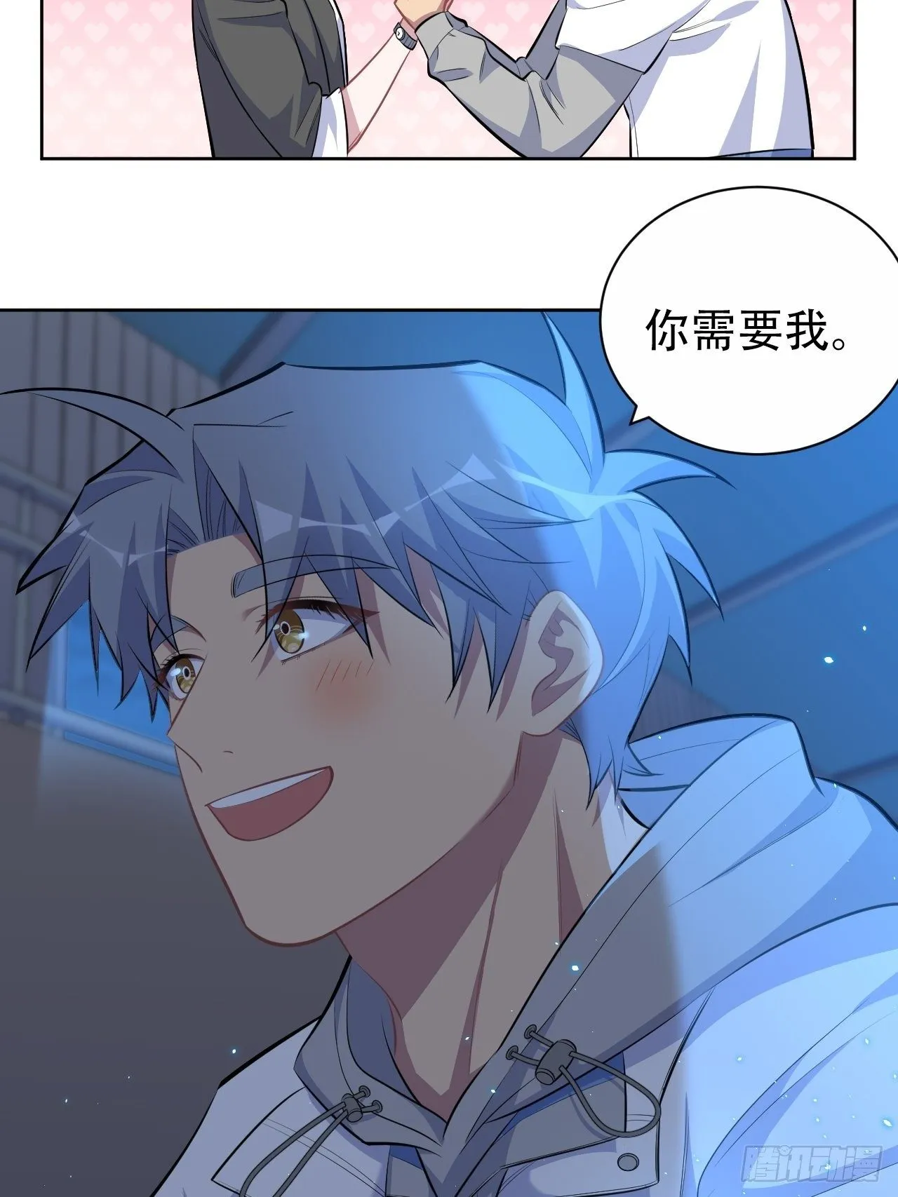 105.被蛇咬了！ 第18页