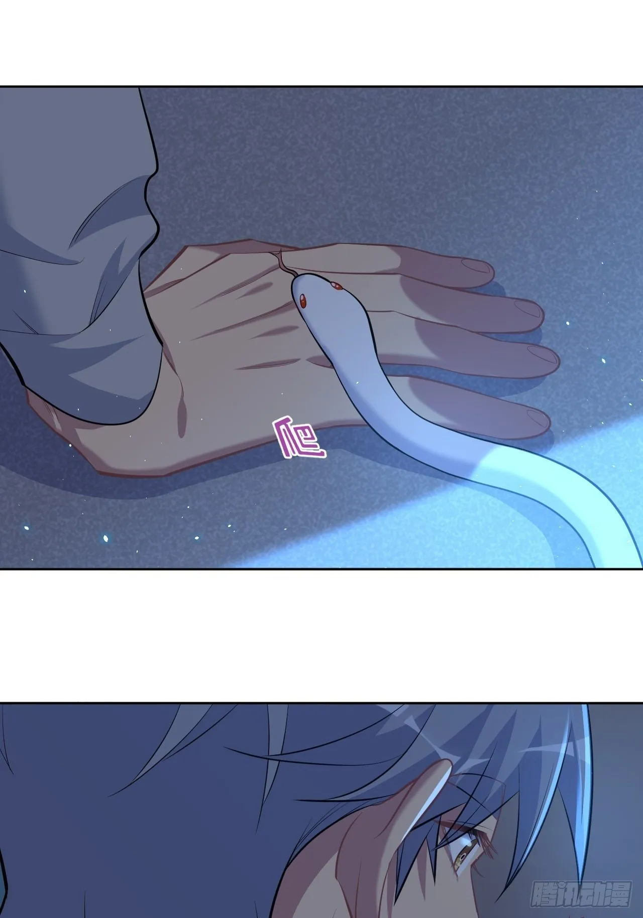 105.被蛇咬了！ 第22页