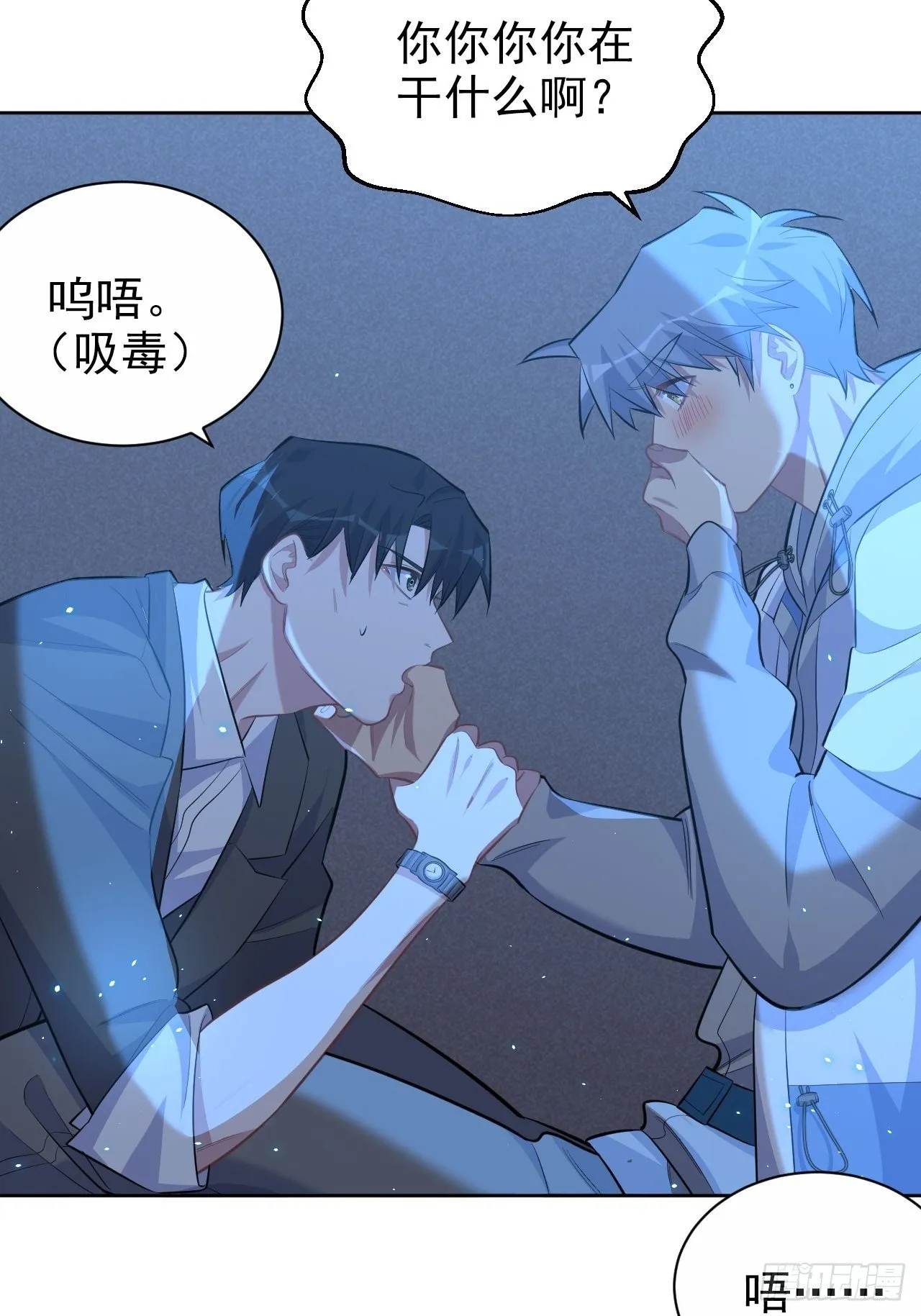 105.被蛇咬了！ 第33页
